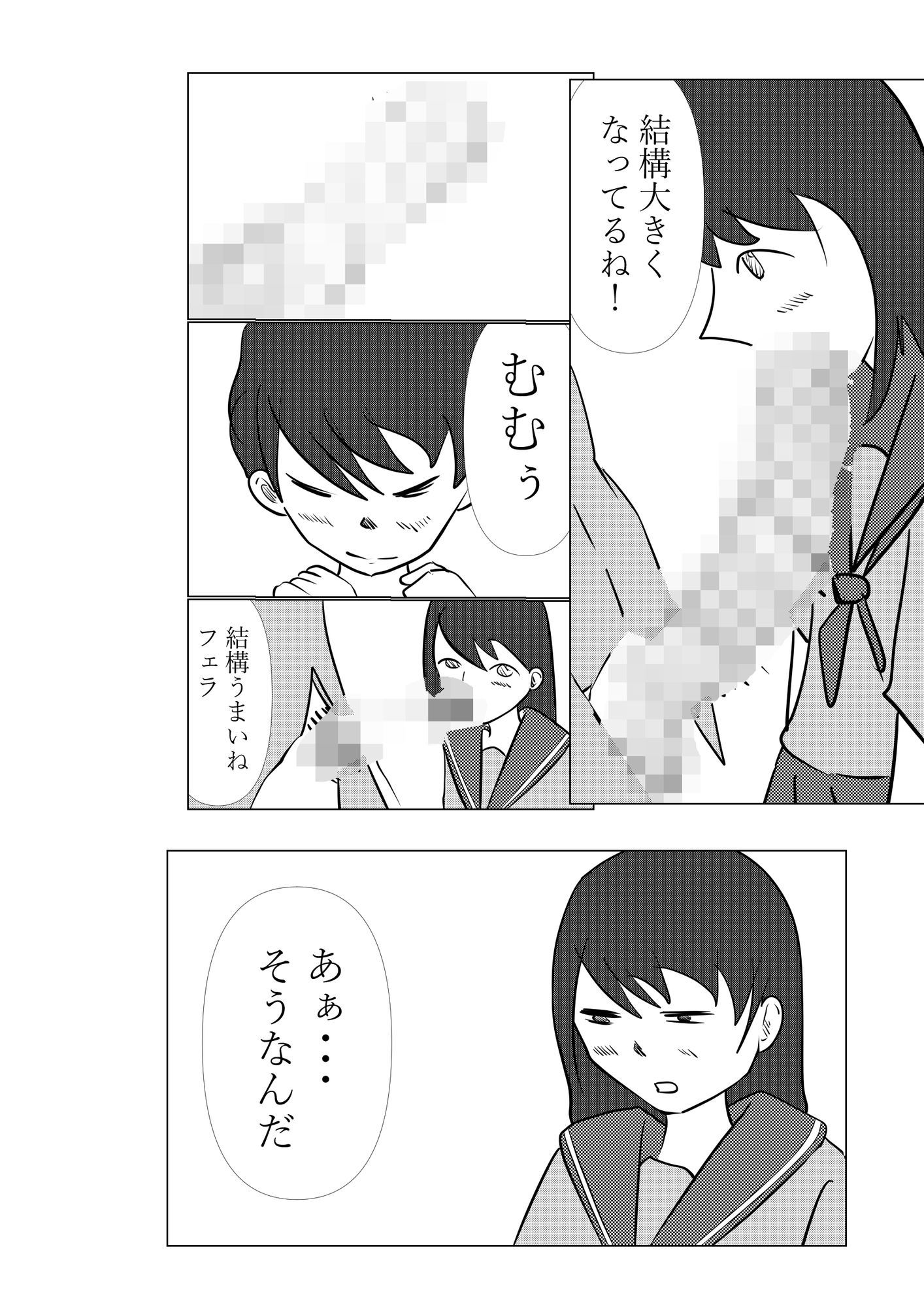 試し読み 10