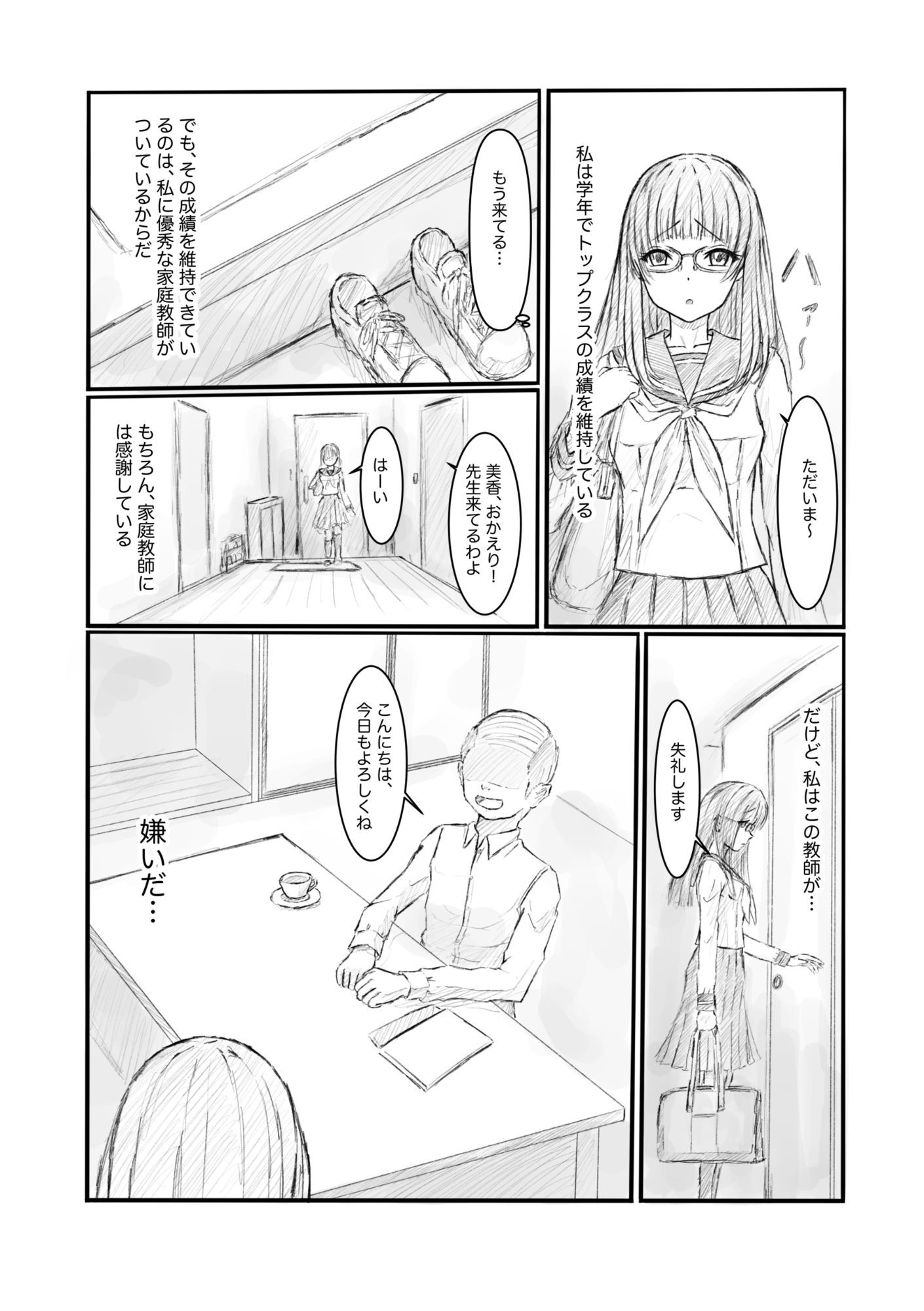 試し読み 1