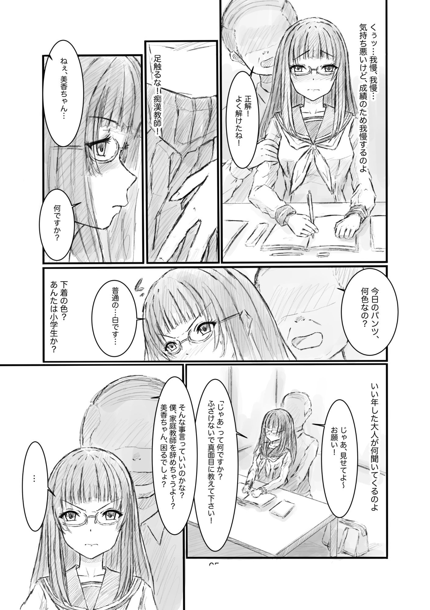 試し読み 3