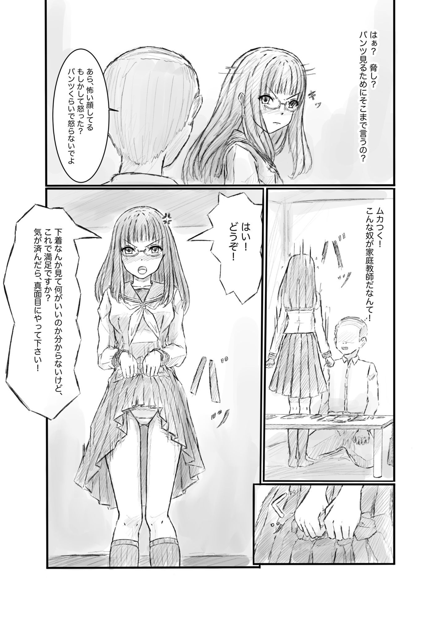試し読み 4