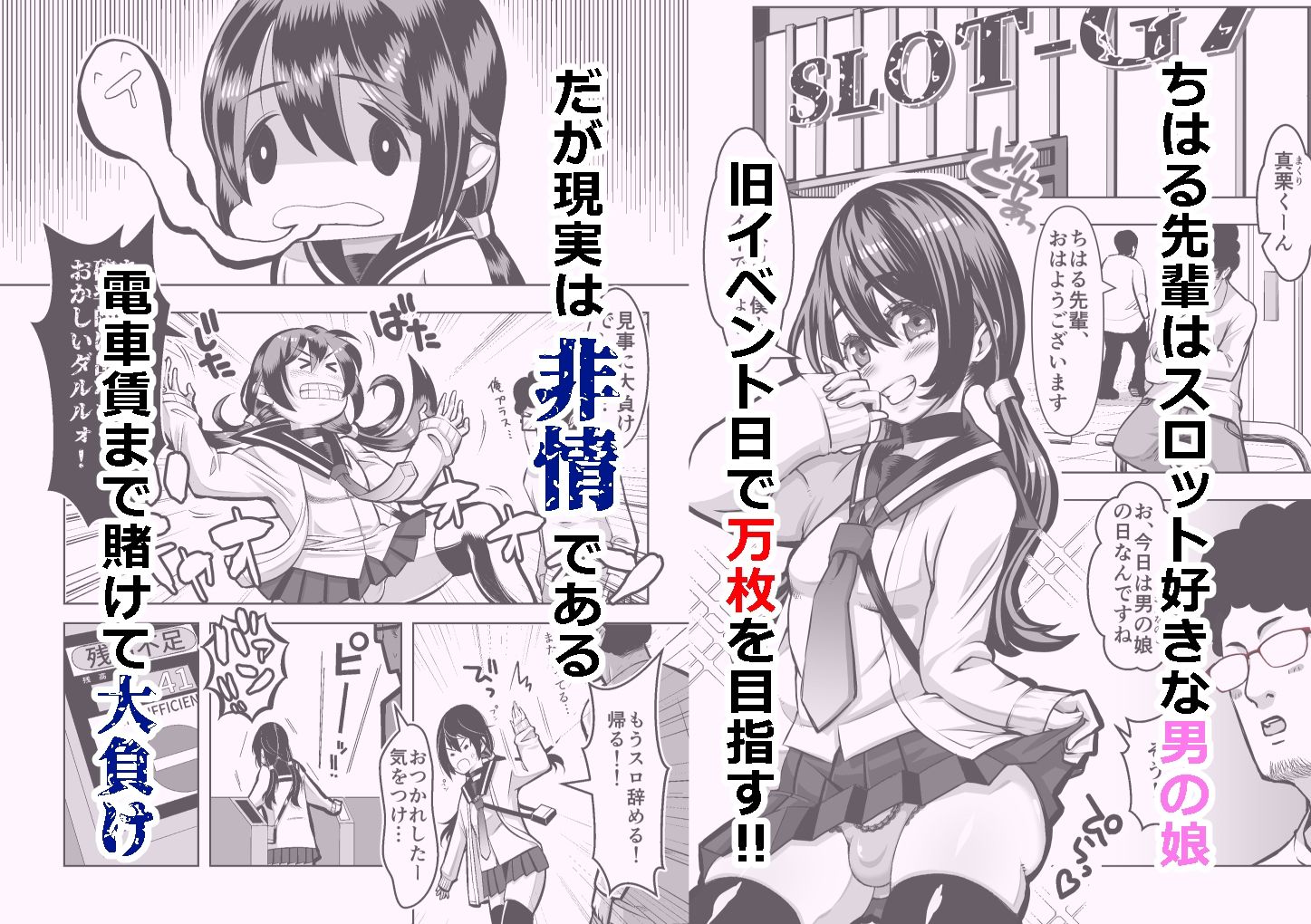 試し読み 2