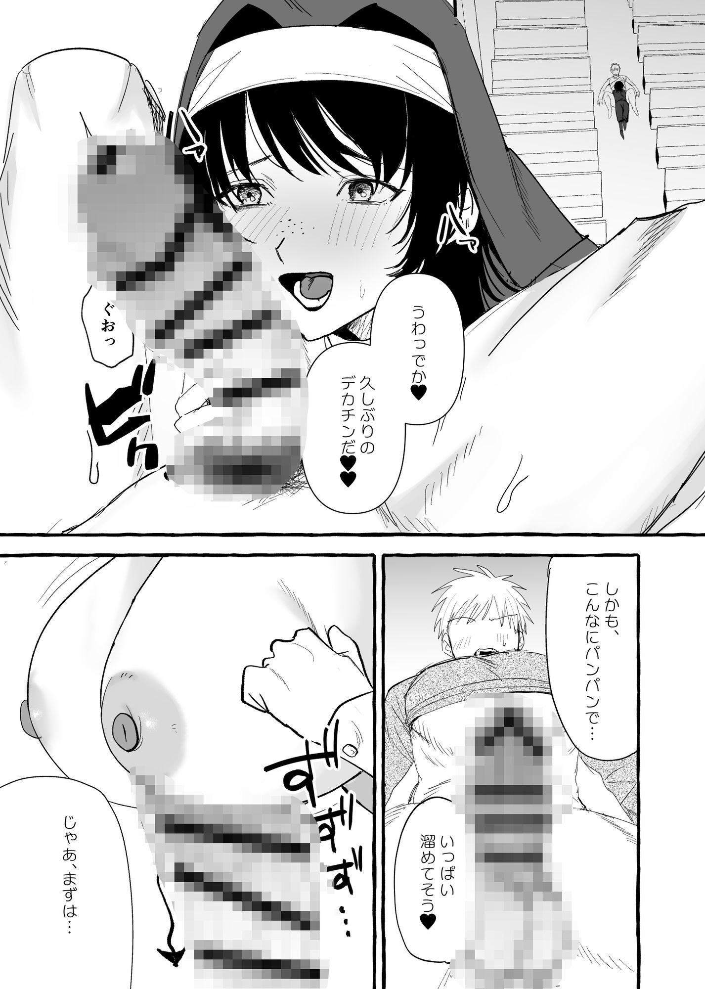 試し読み 6