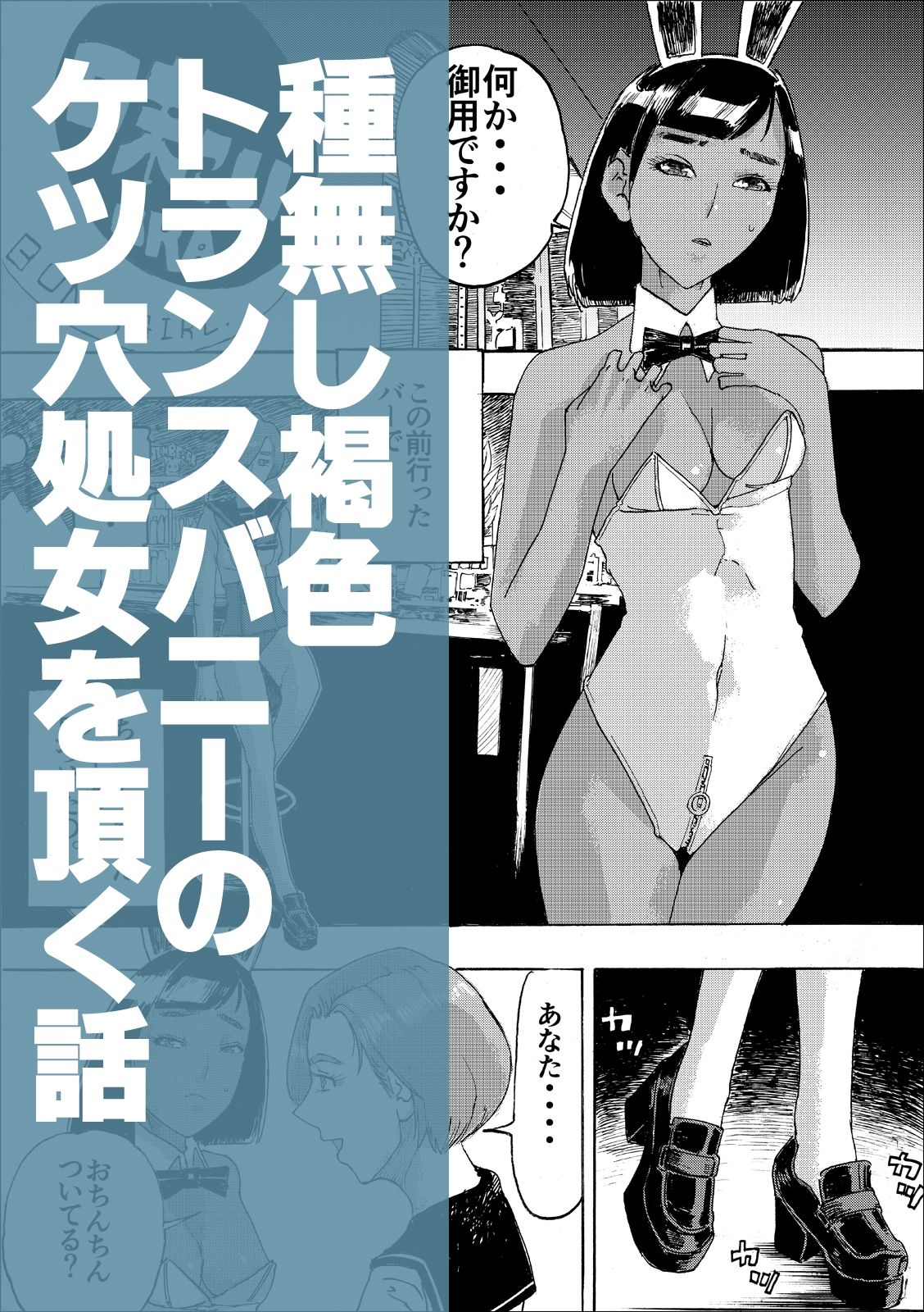 試し読み 8