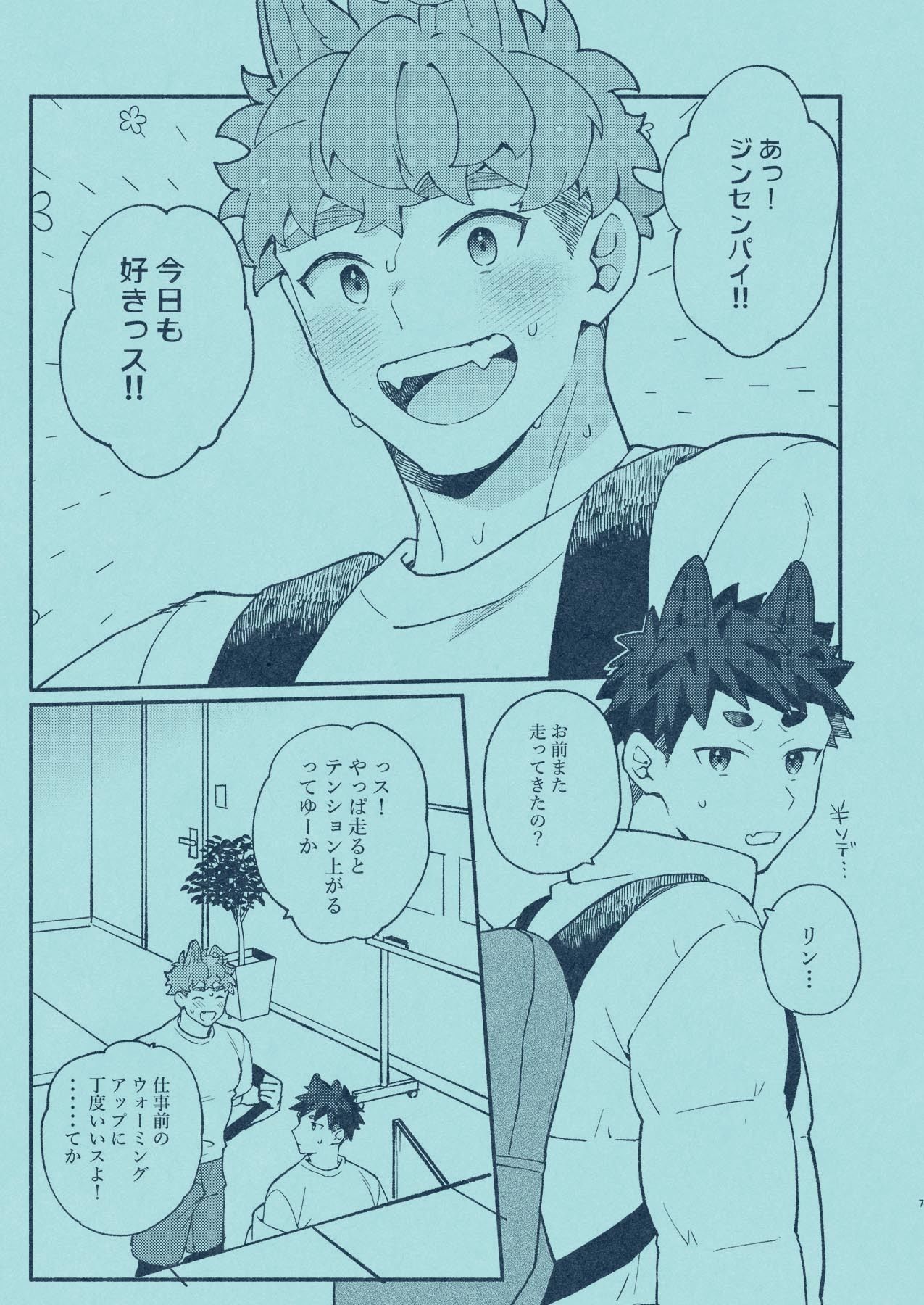 試し読み 6