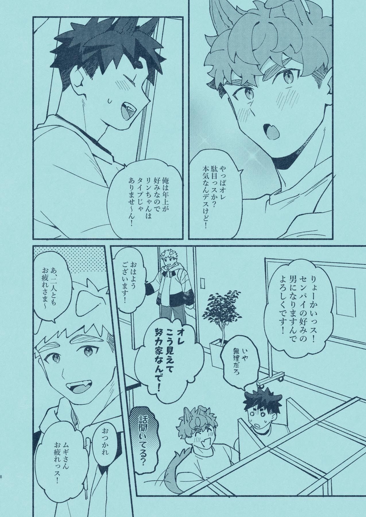 試し読み 7