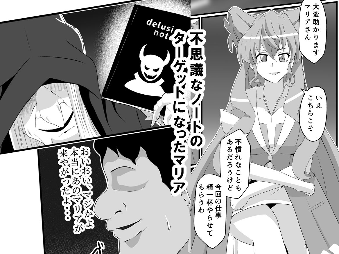 試し読み 1