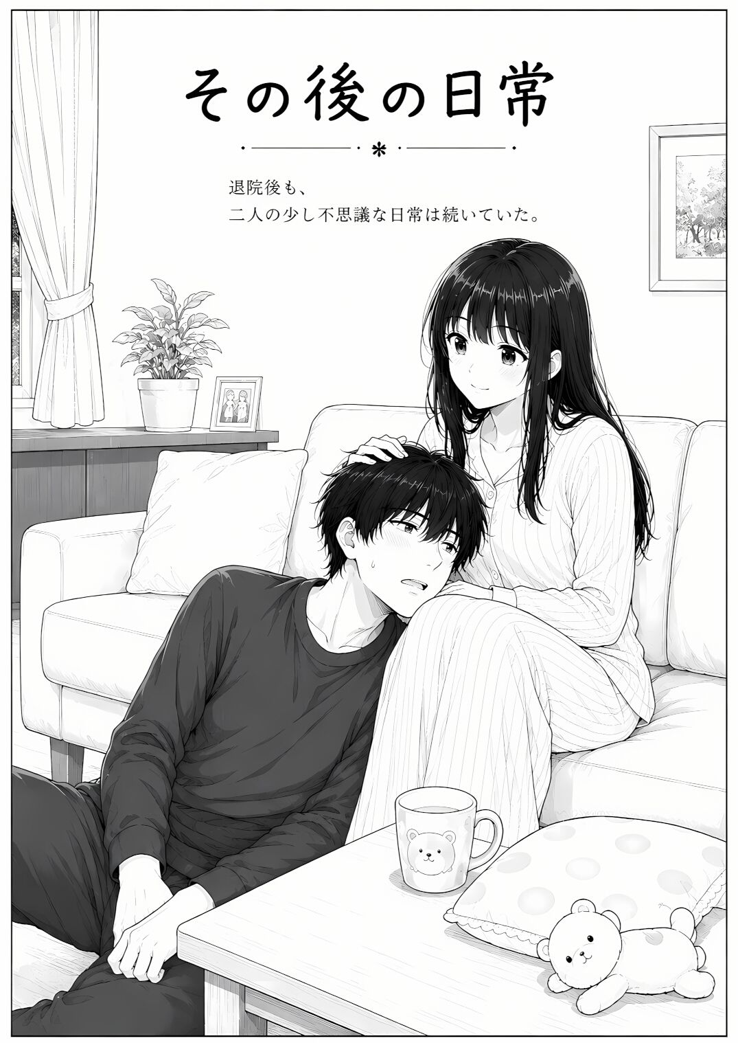 試し読み 9
