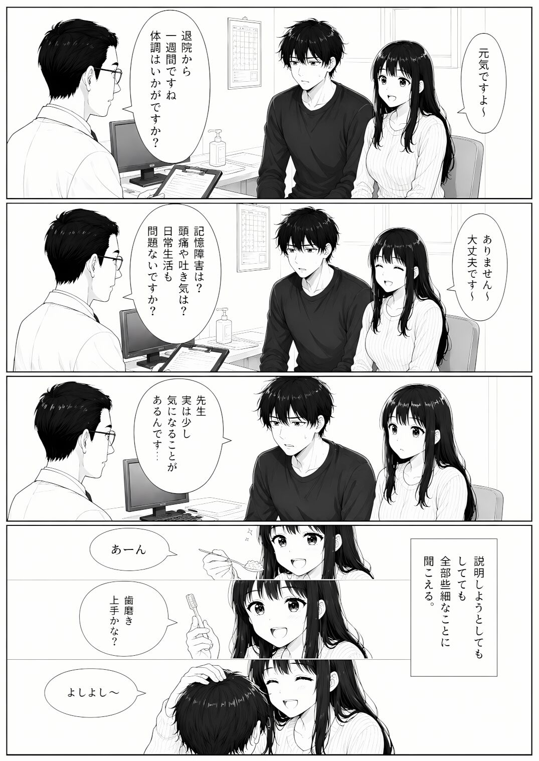 試し読み 10
