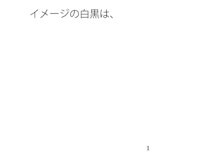 試し読み 1