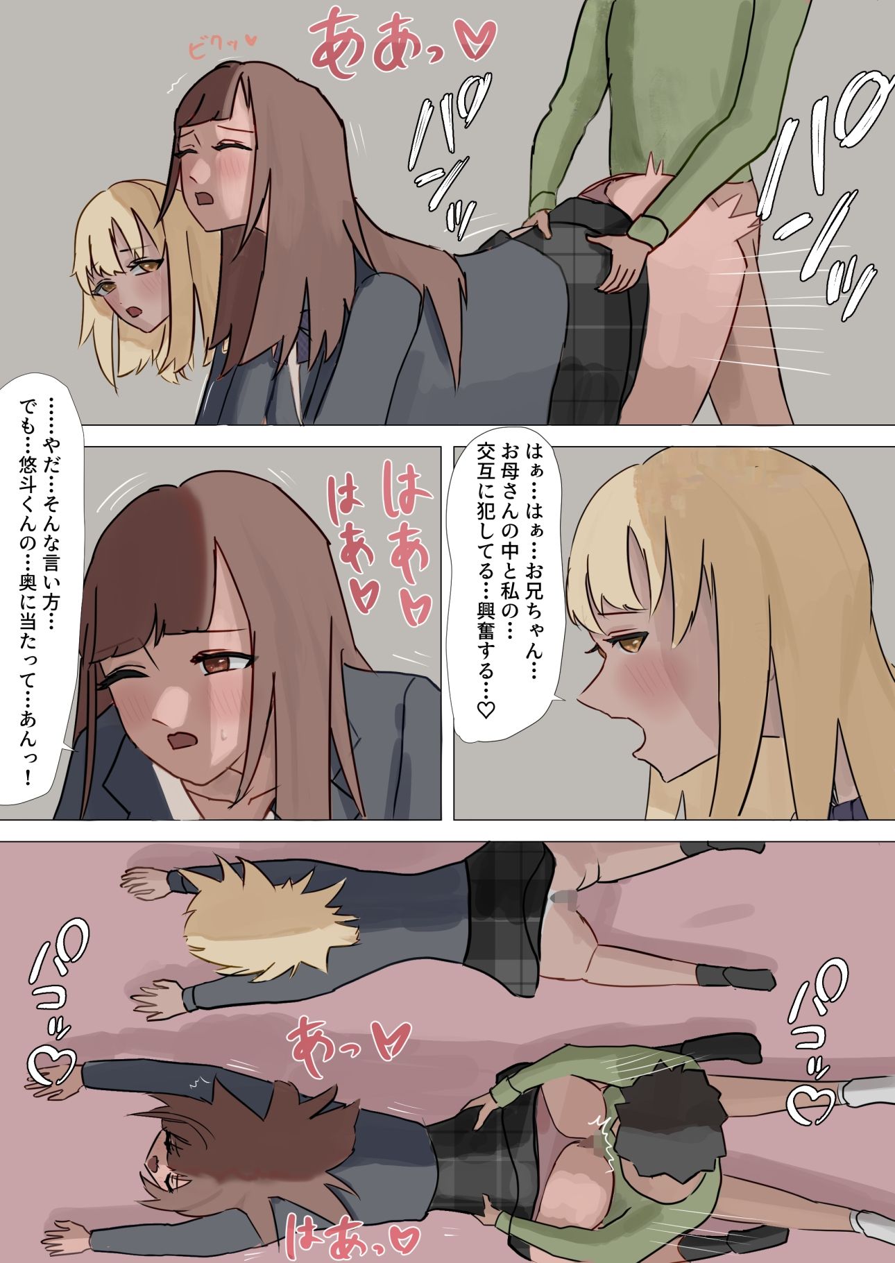 試し読み 7