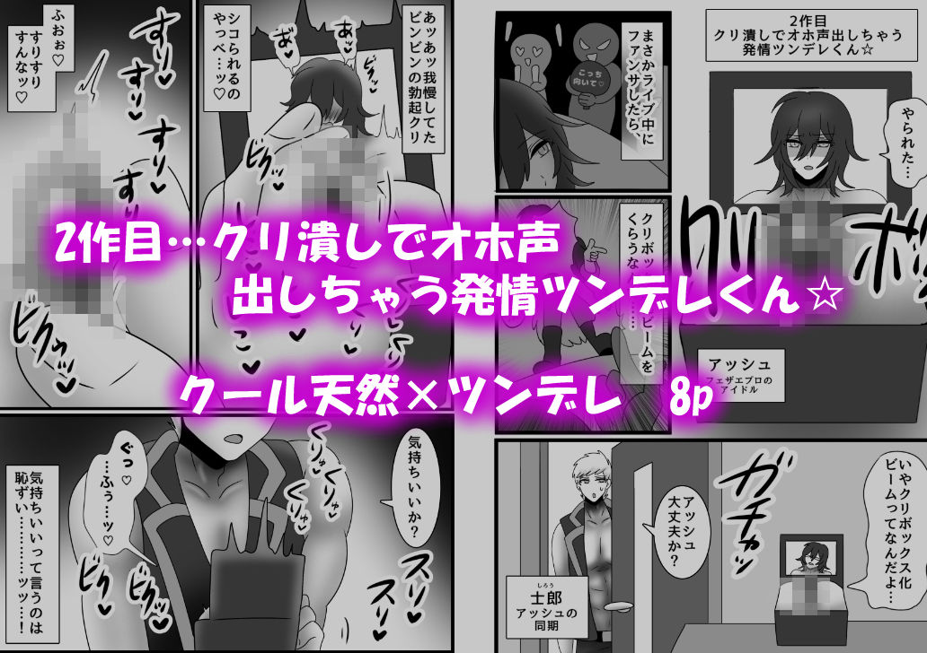 試し読み 4
