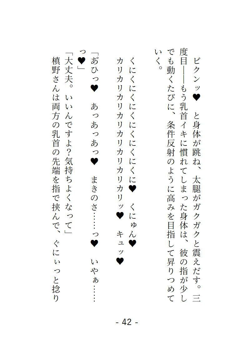 試し読み 7