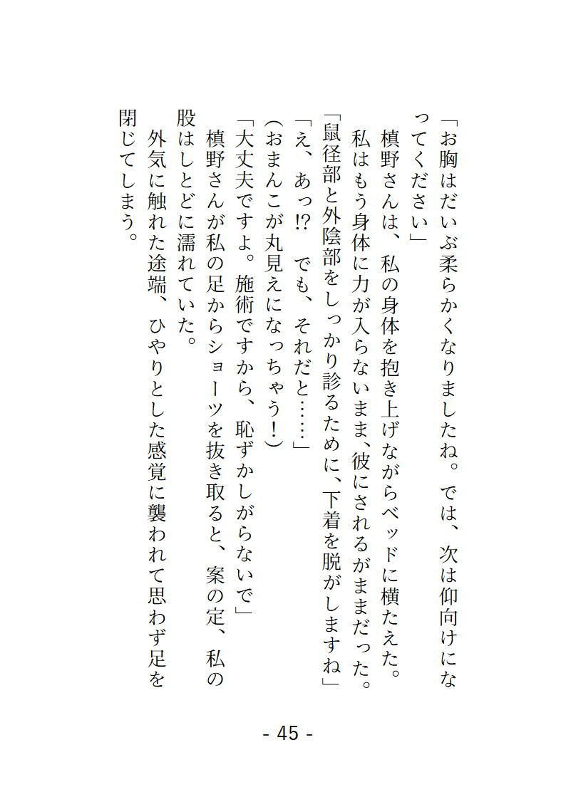 試し読み 10