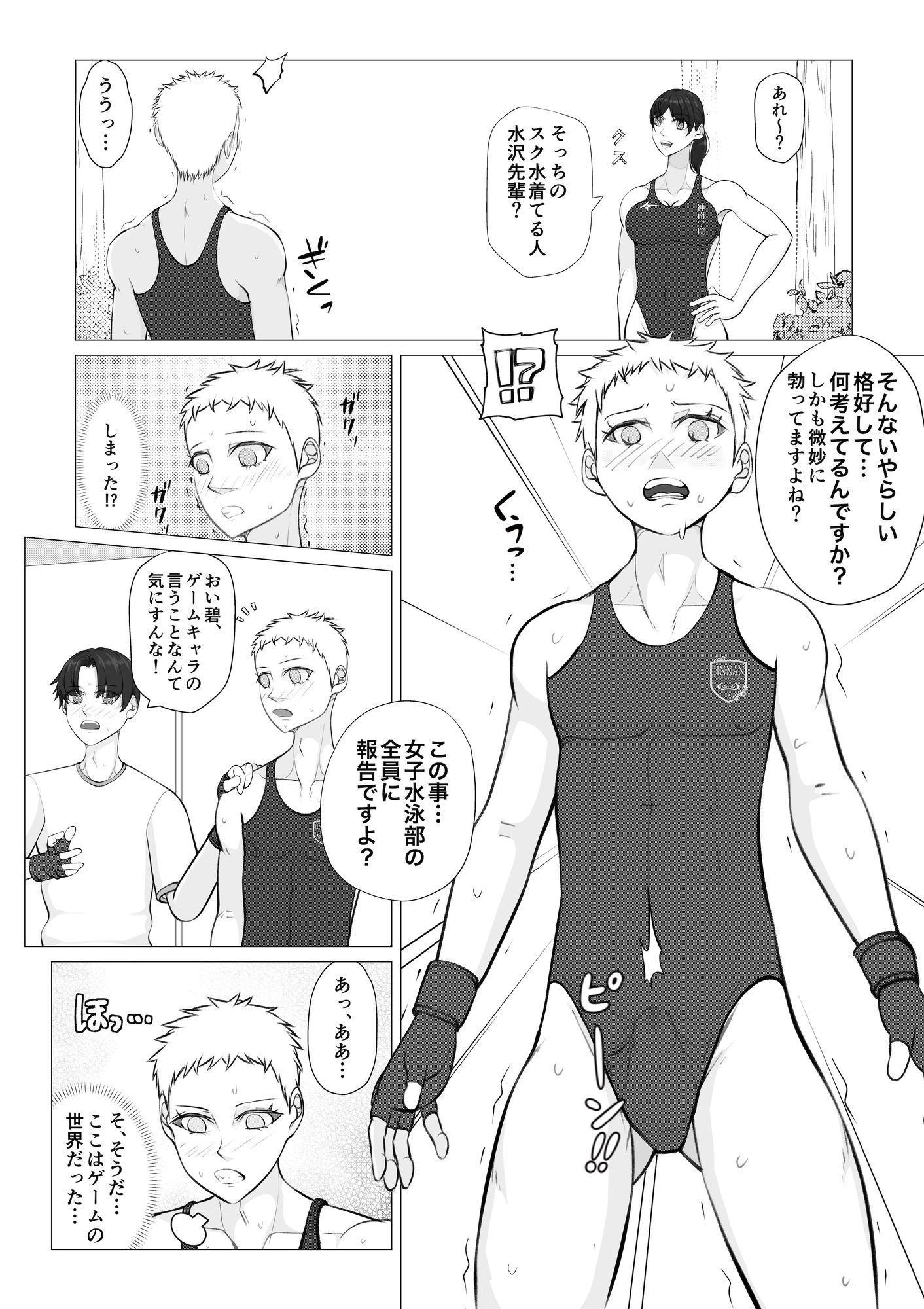 試し読み 3