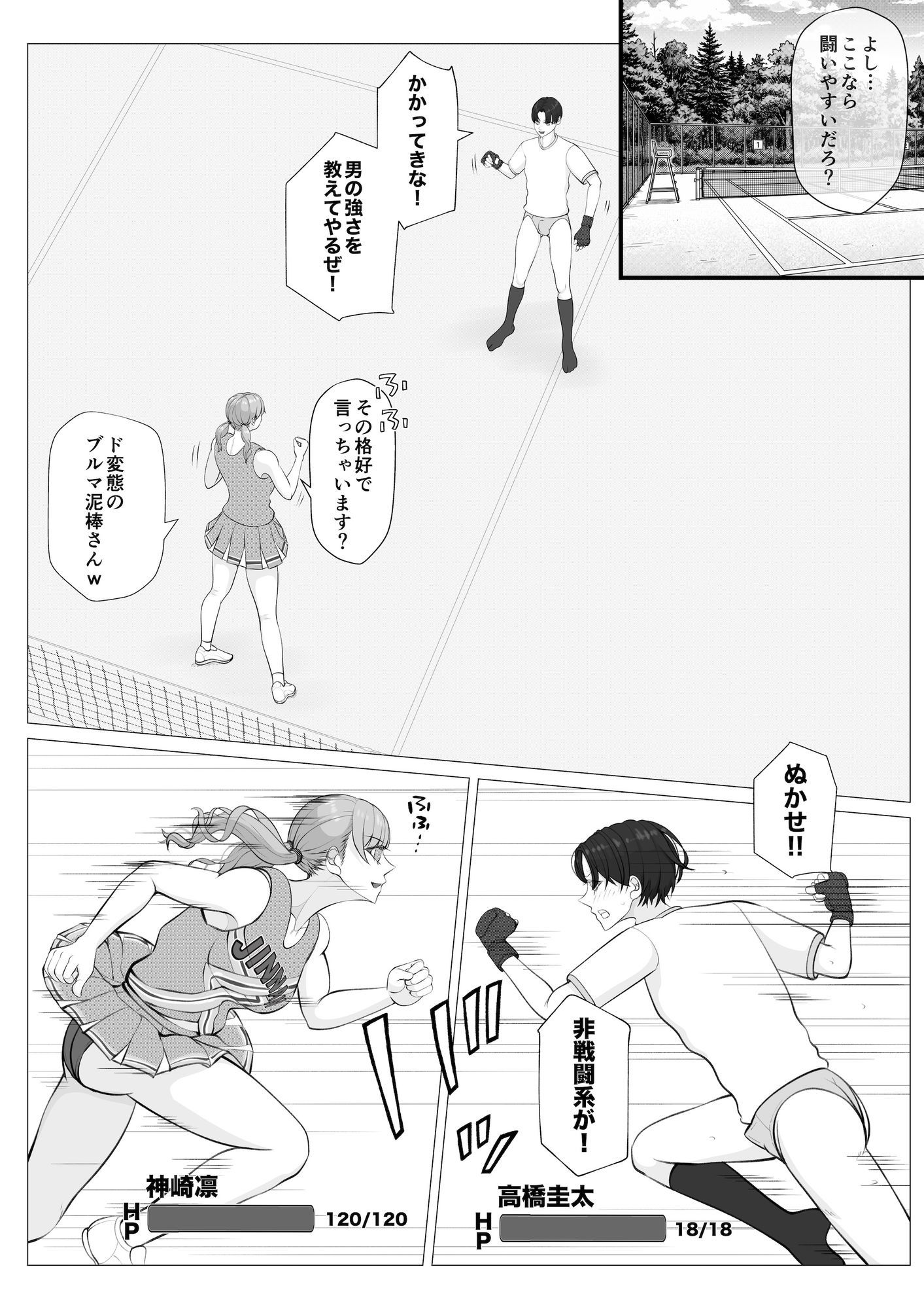 試し読み 5