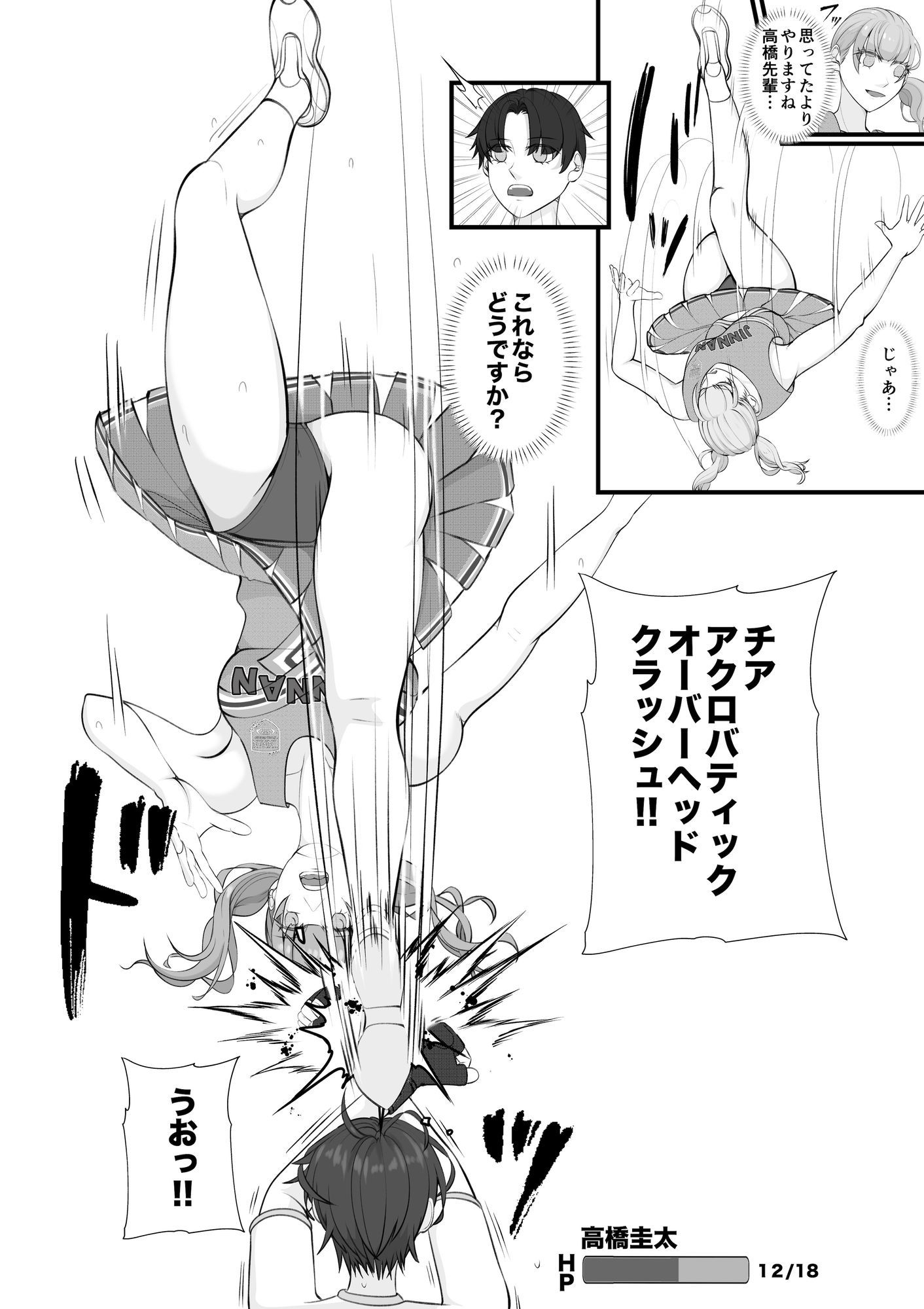 試し読み 6