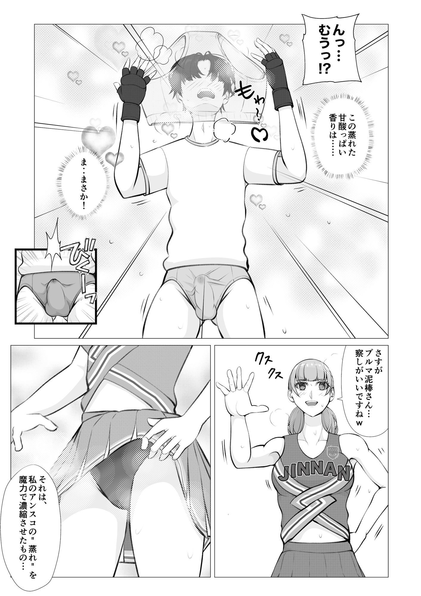 試し読み 7