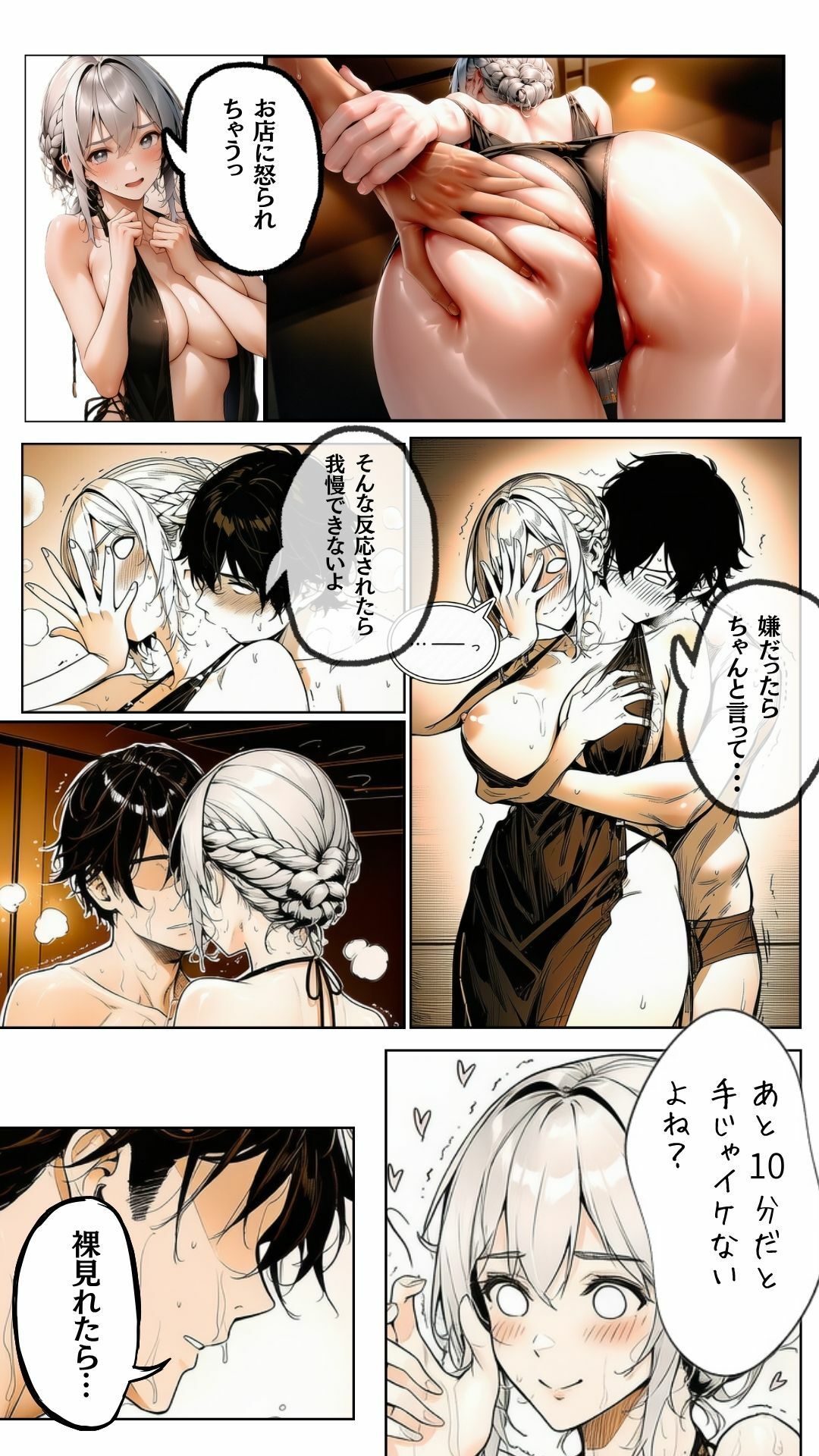 試し読み 7