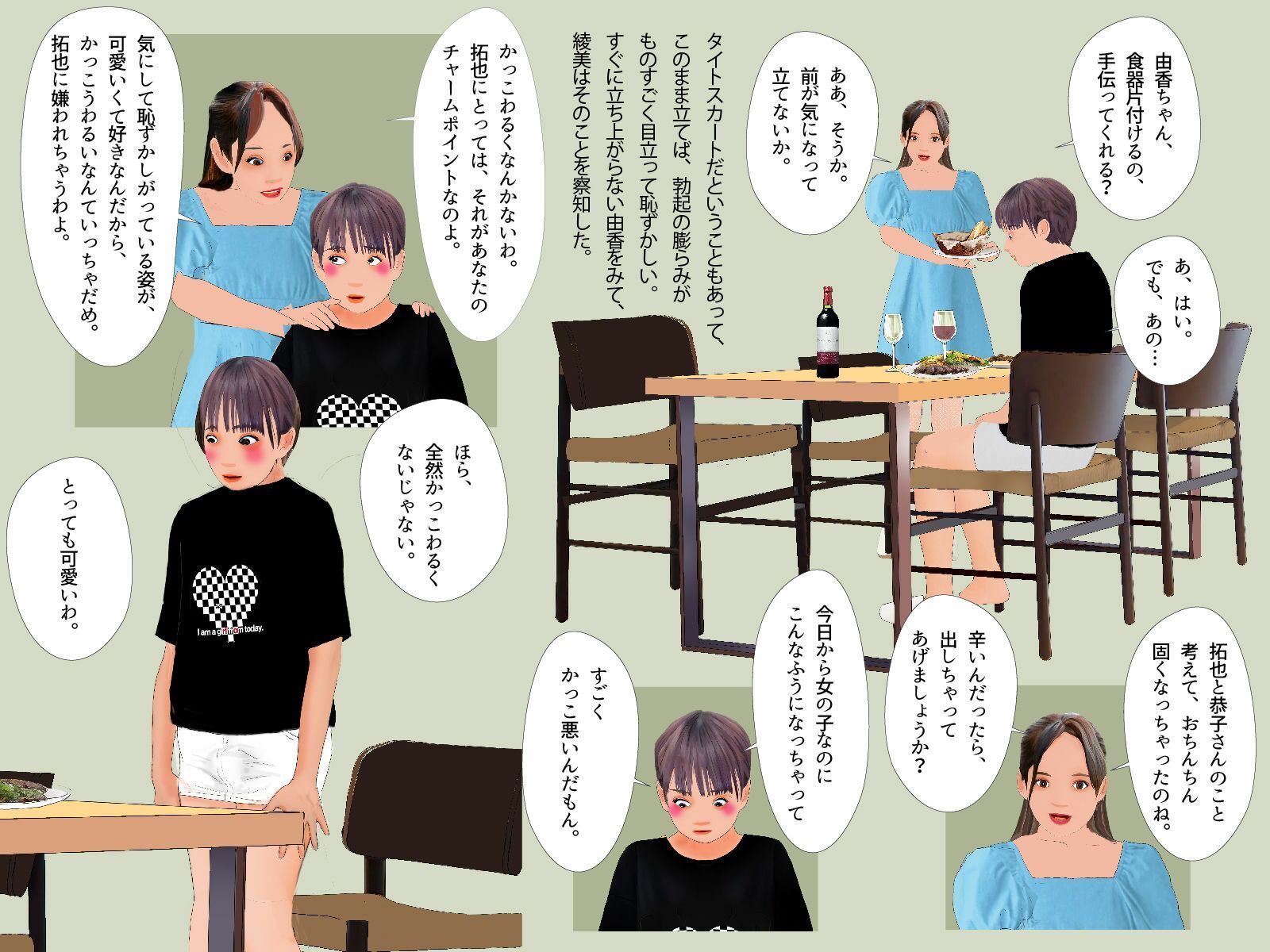 試し読み 2
