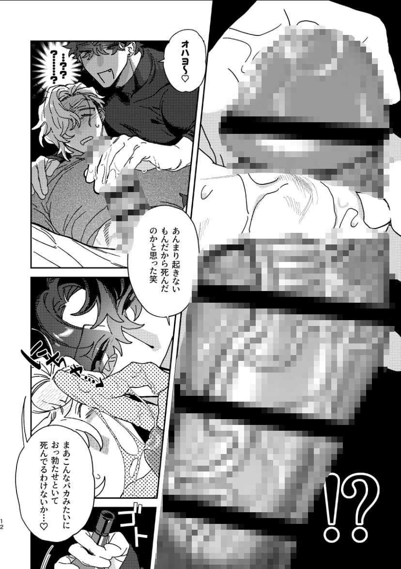 試し読み 8