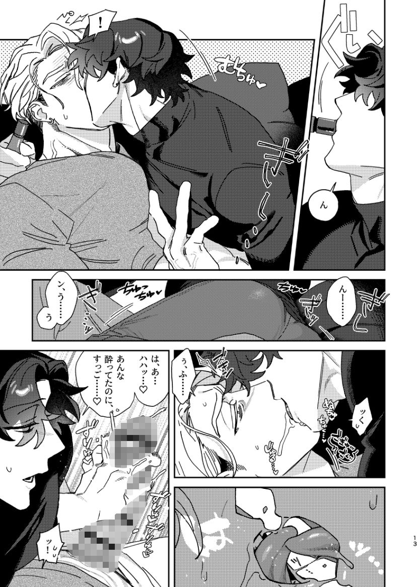 試し読み 9