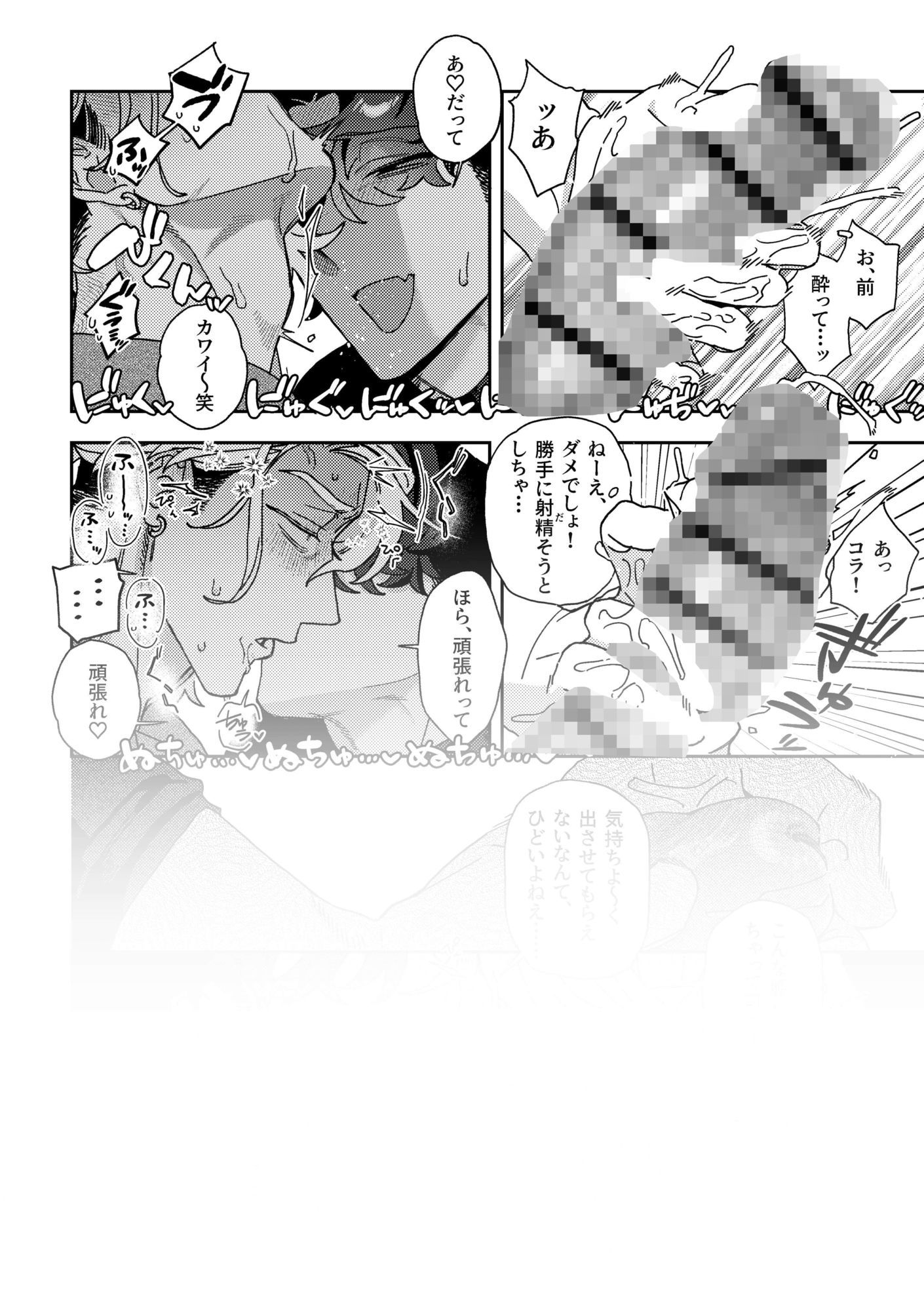 試し読み 10