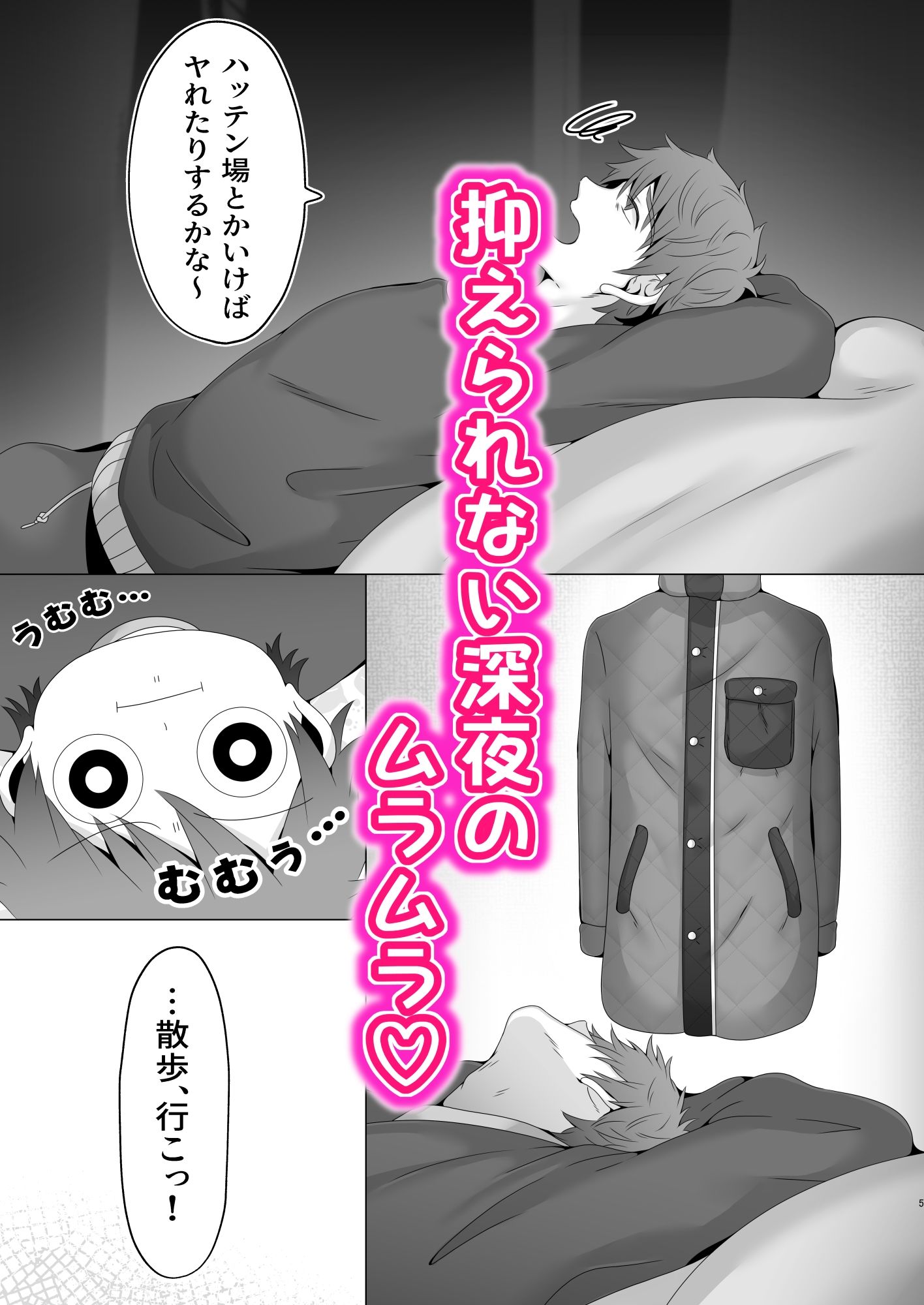 試し読み 4