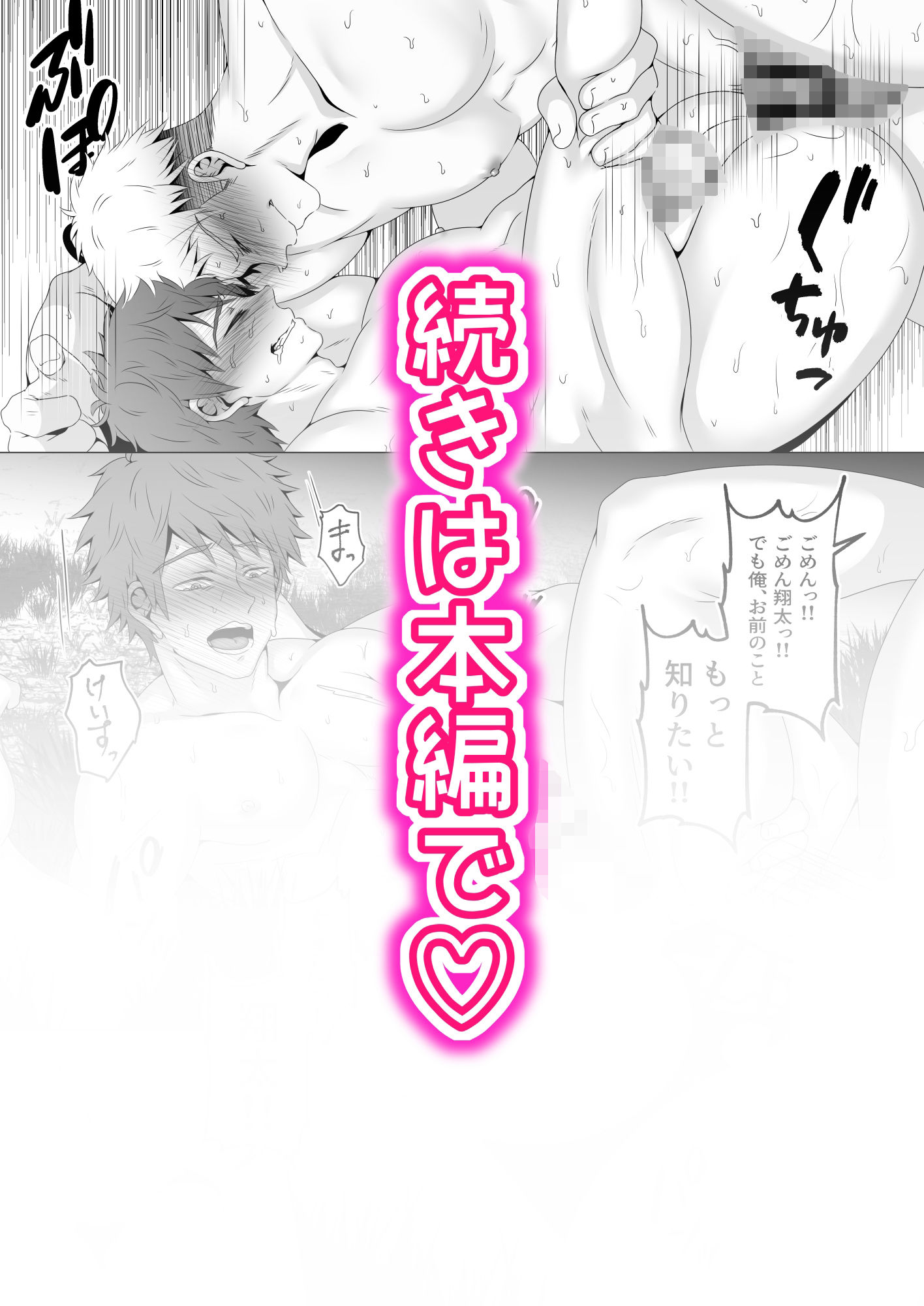 試し読み 9
