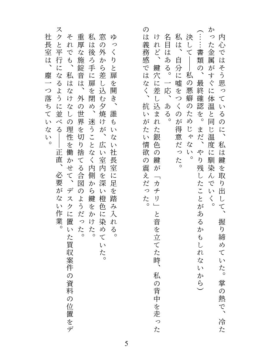 試し読み 4