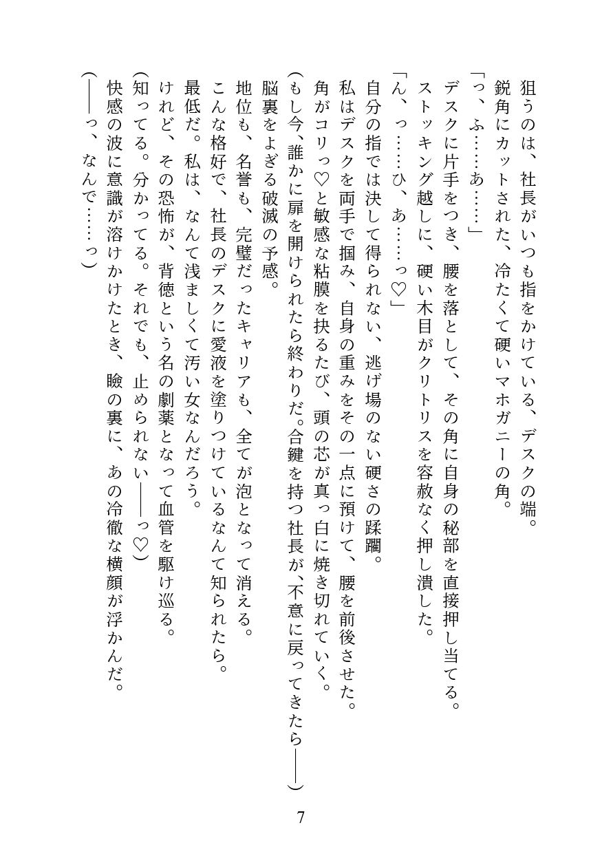 試し読み 6
