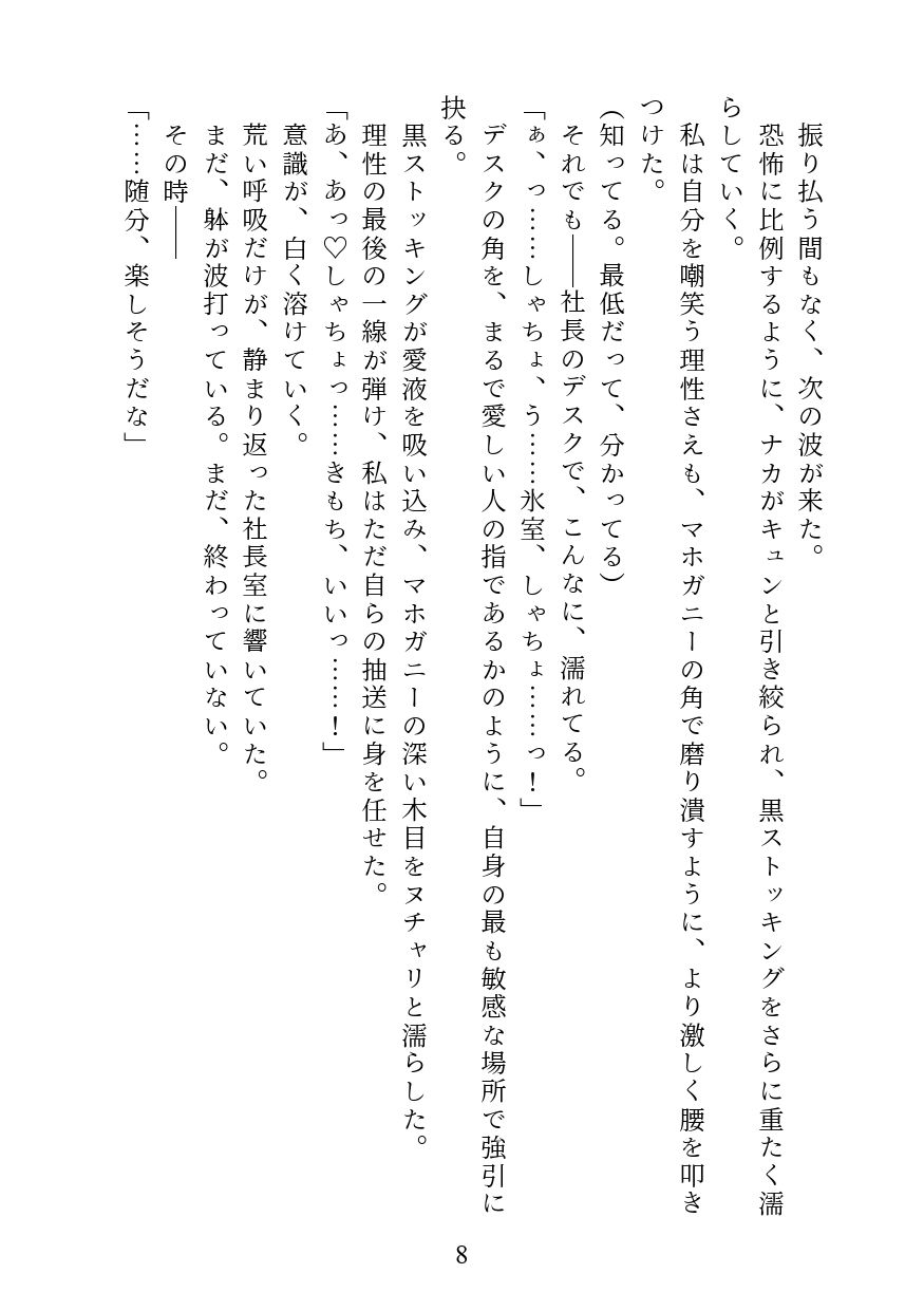 試し読み 7