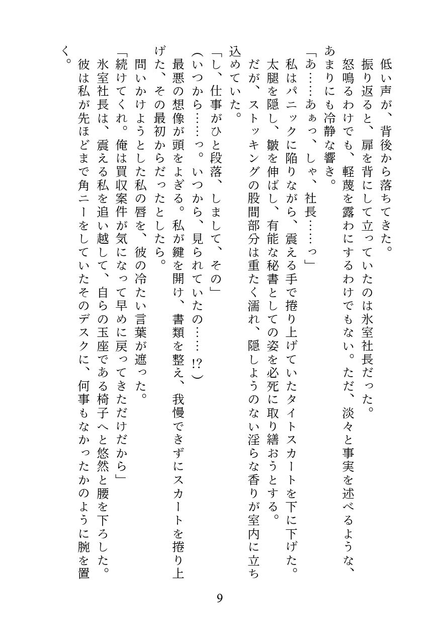 試し読み 8