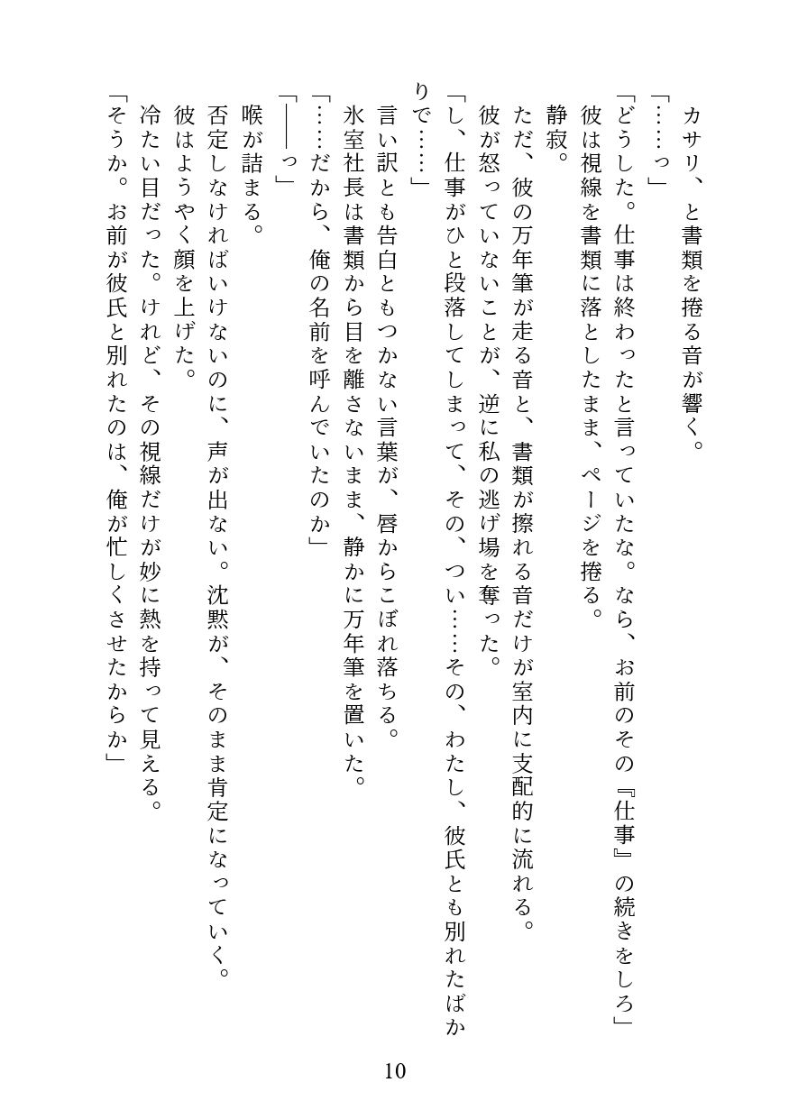 試し読み 9