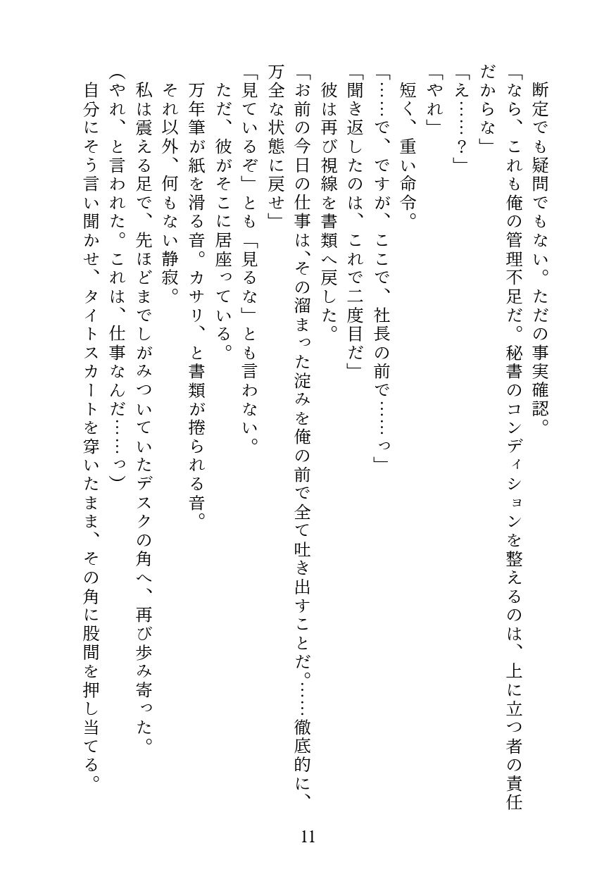 試し読み 10