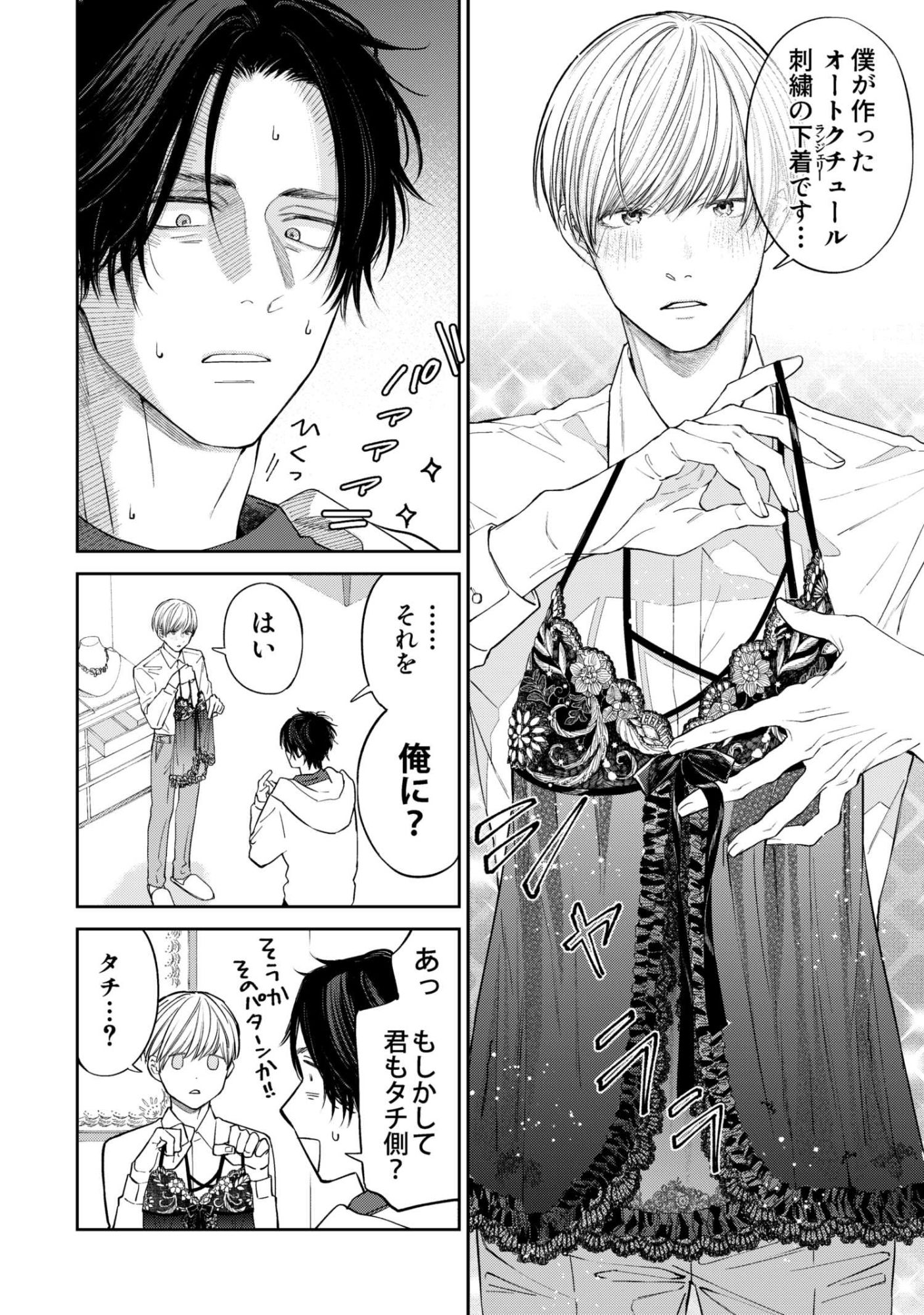 試し読み 7