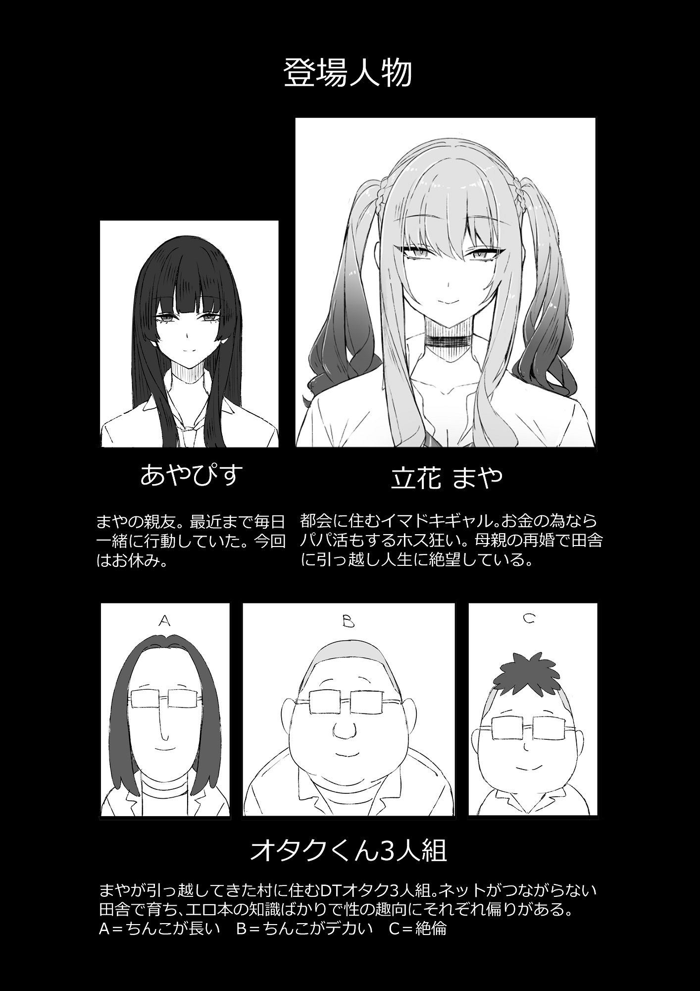 試し読み 7