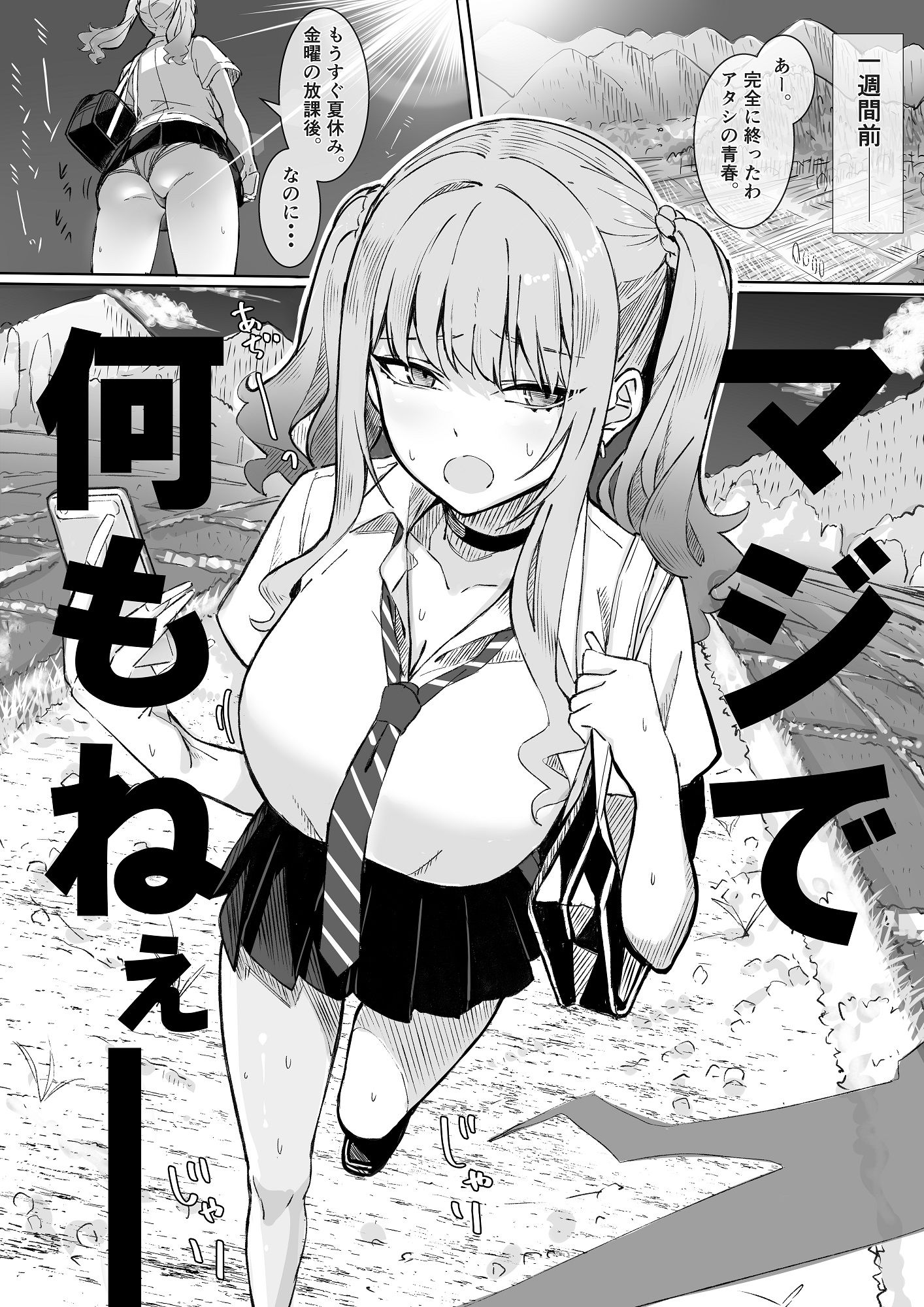 試し読み 8
