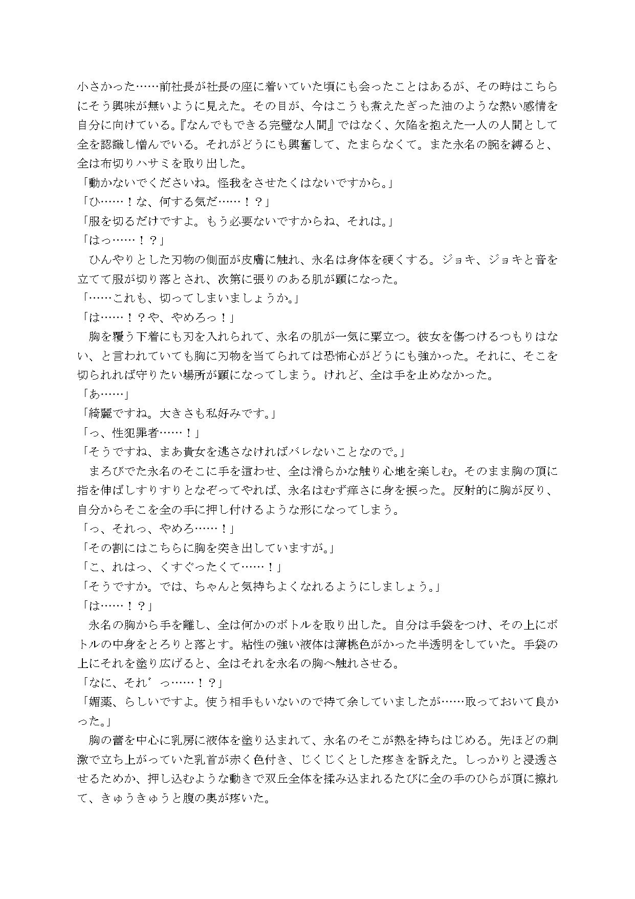試し読み 1