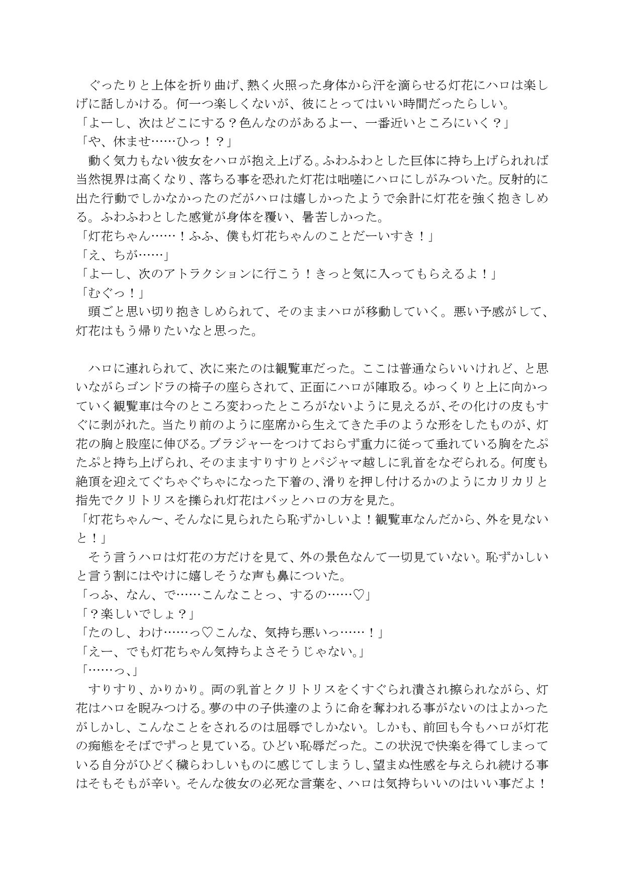 試し読み 5