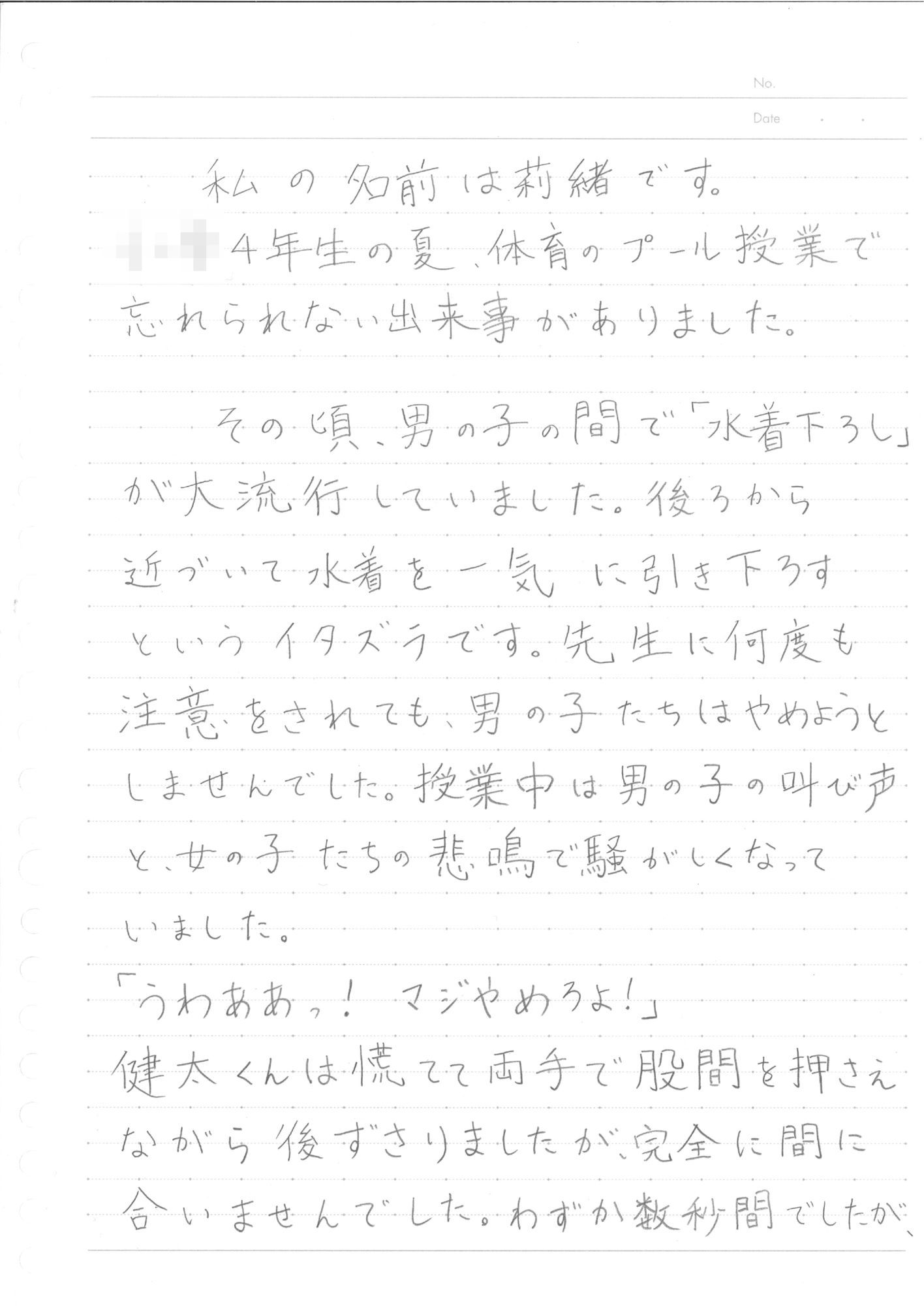 試し読み 1