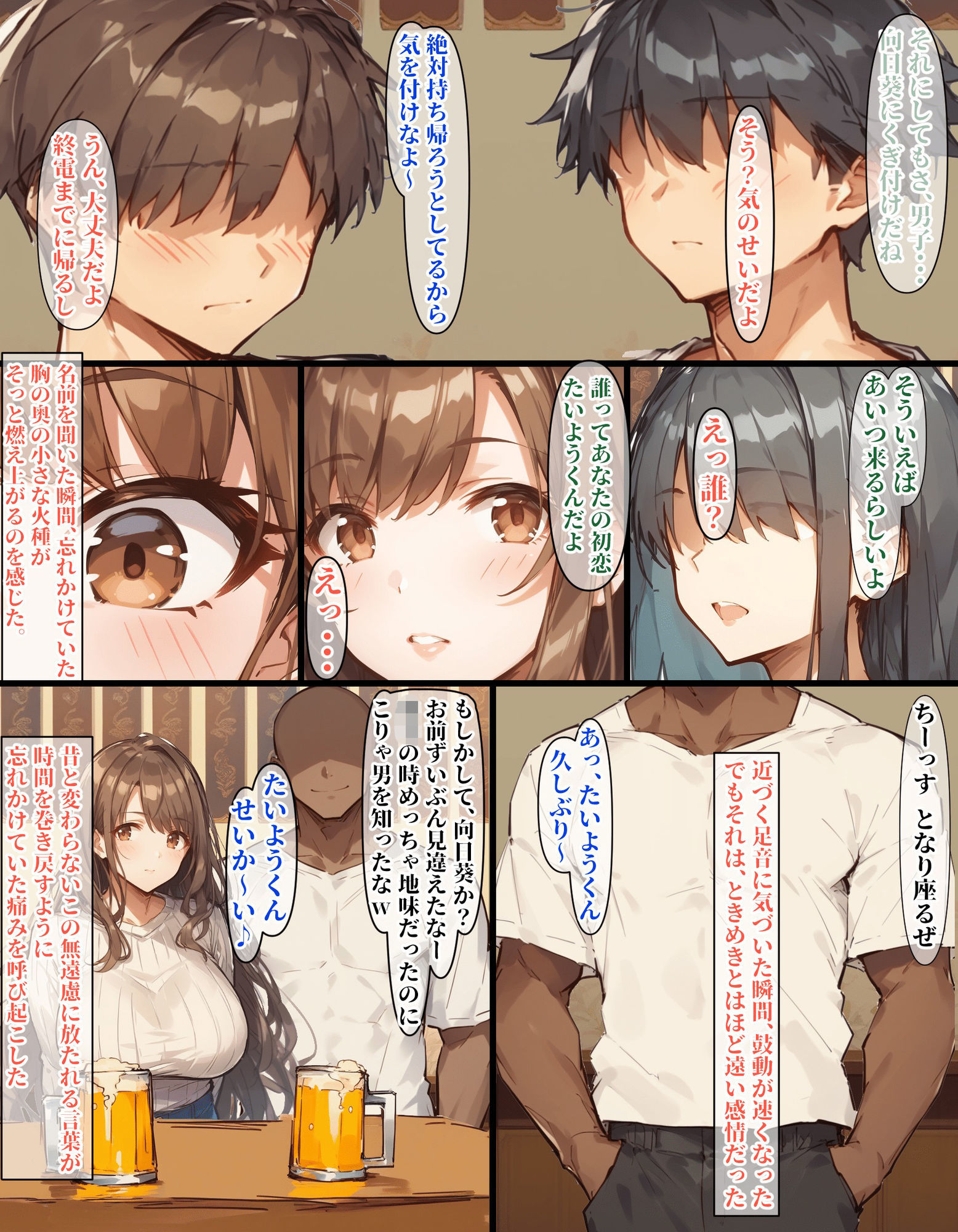 試し読み 4