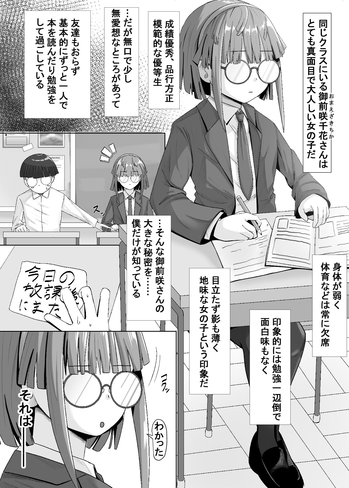 試し読み 1