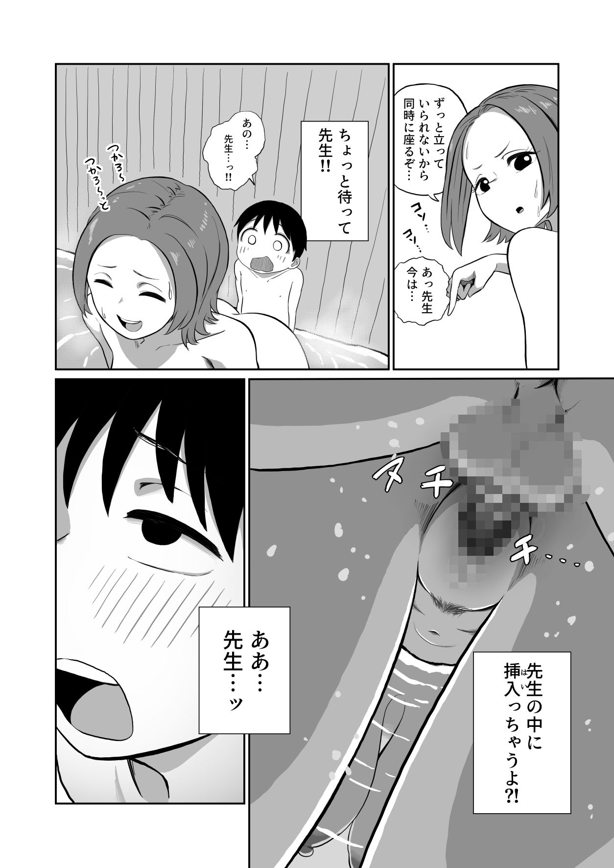 試し読み 7