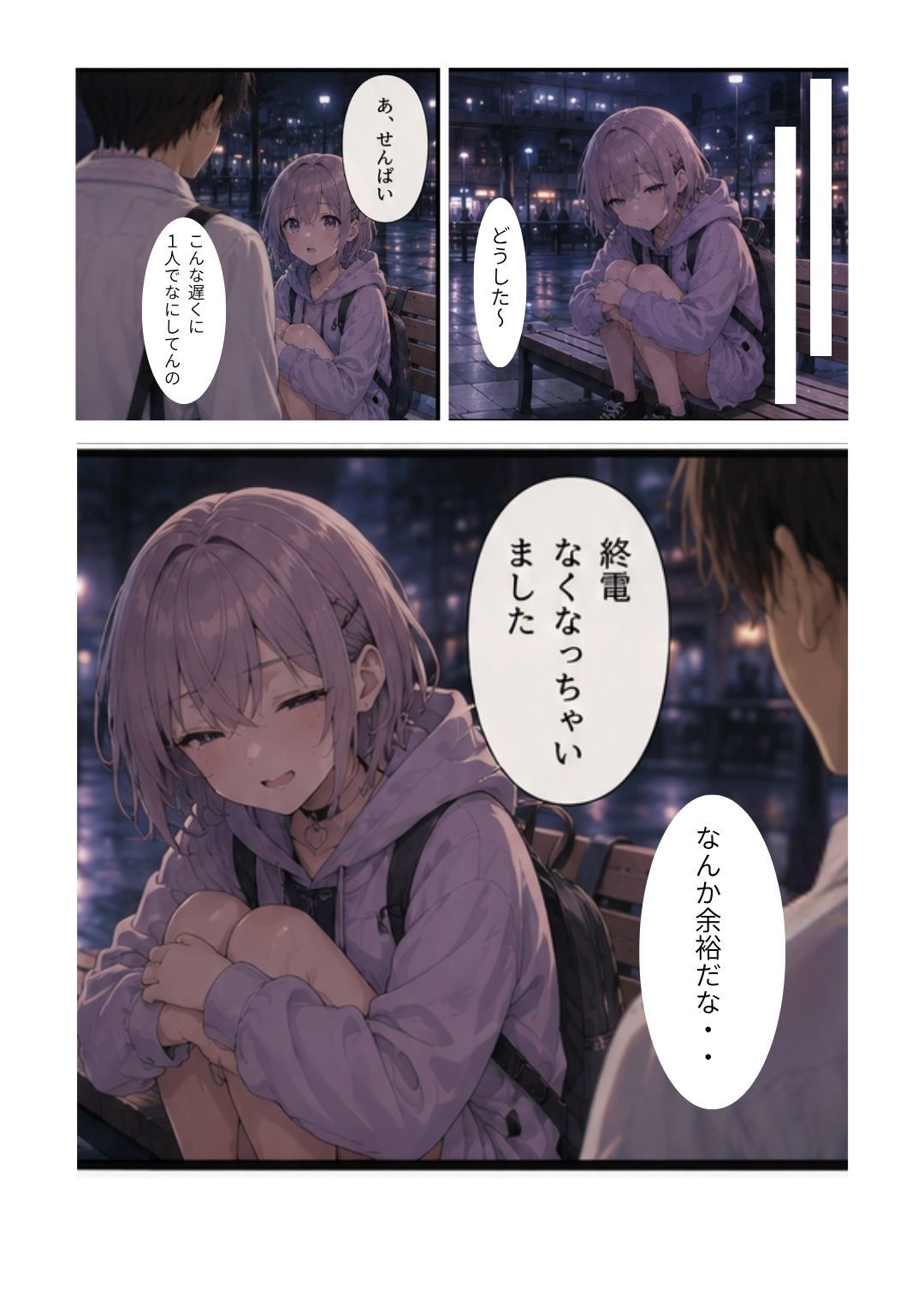 試し読み 2