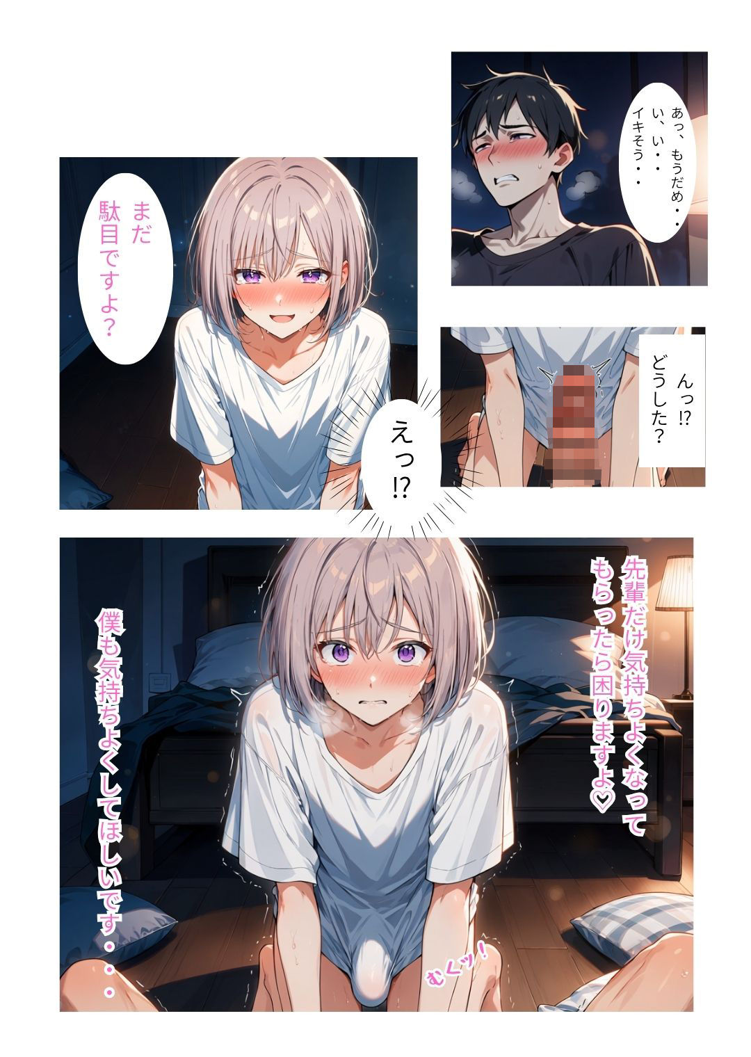 試し読み 7