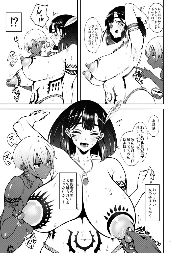 試し読み 6