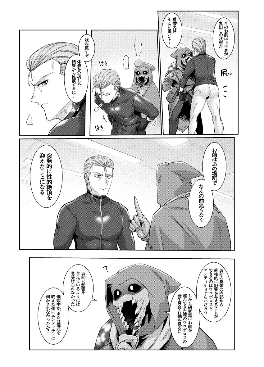 試し読み 7