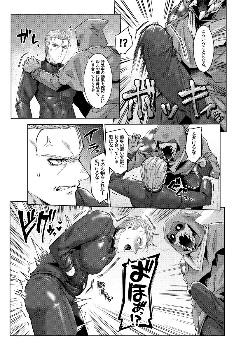 試し読み 9