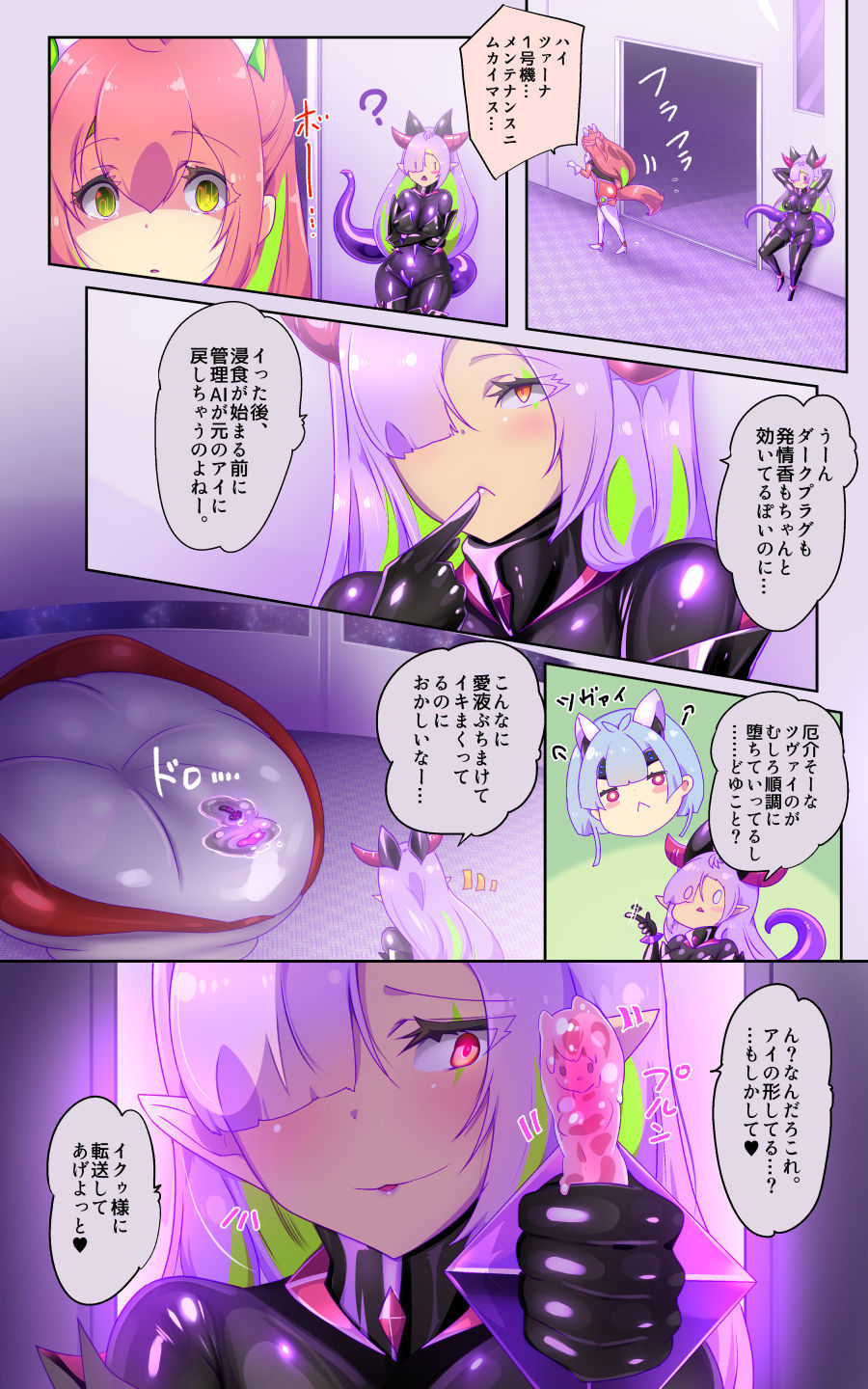 試し読み 3