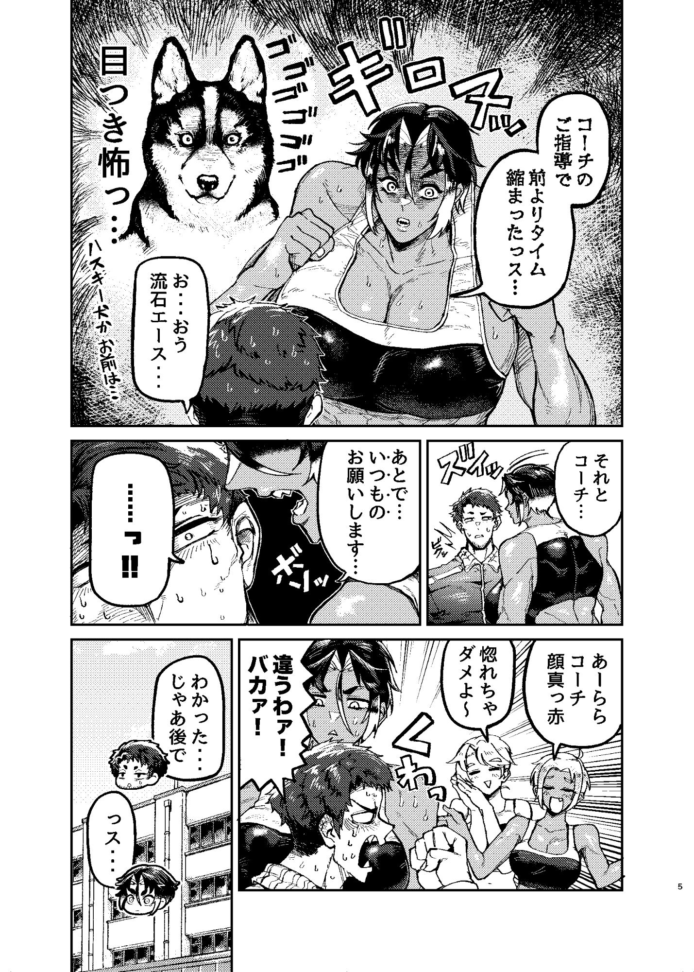 試し読み 4